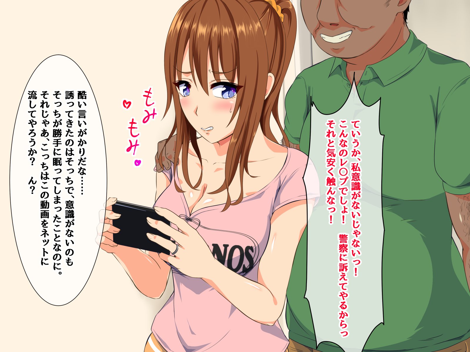 デイスイヒトズマ-Kouenni Ochiteta Nama Onaho-