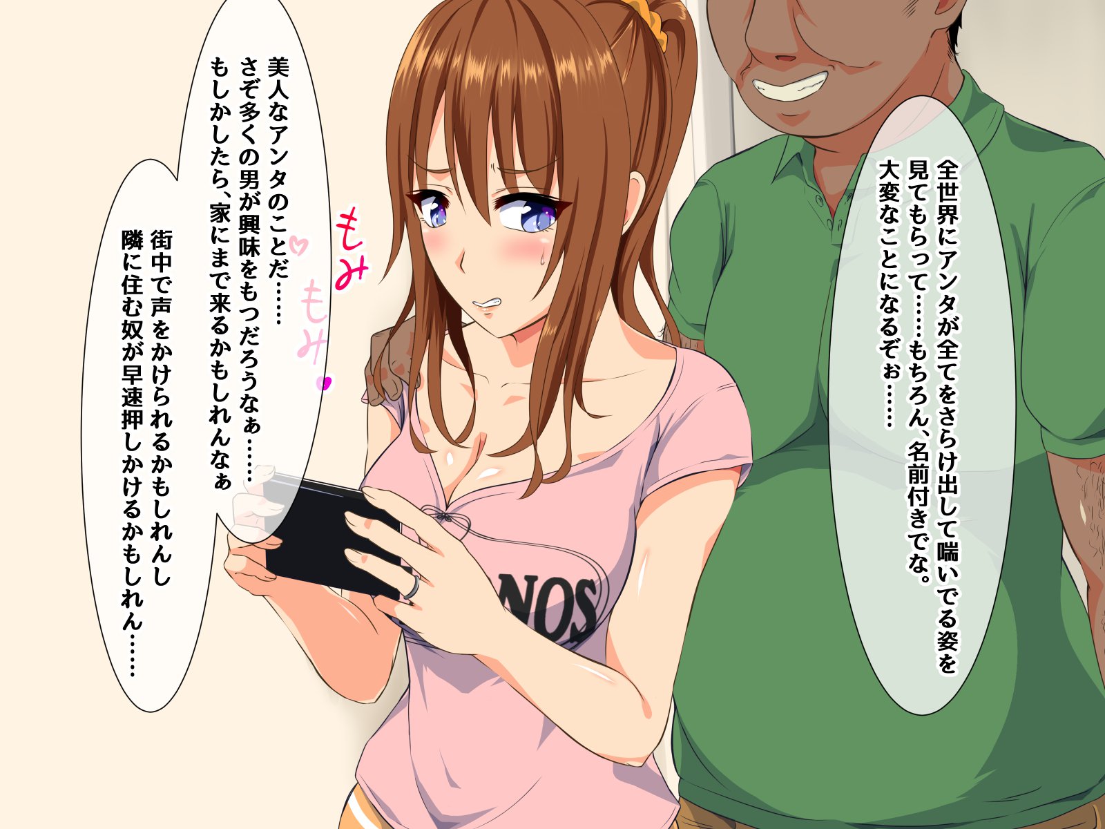 デイスイヒトズマ-Kouenni Ochiteta Nama Onaho-