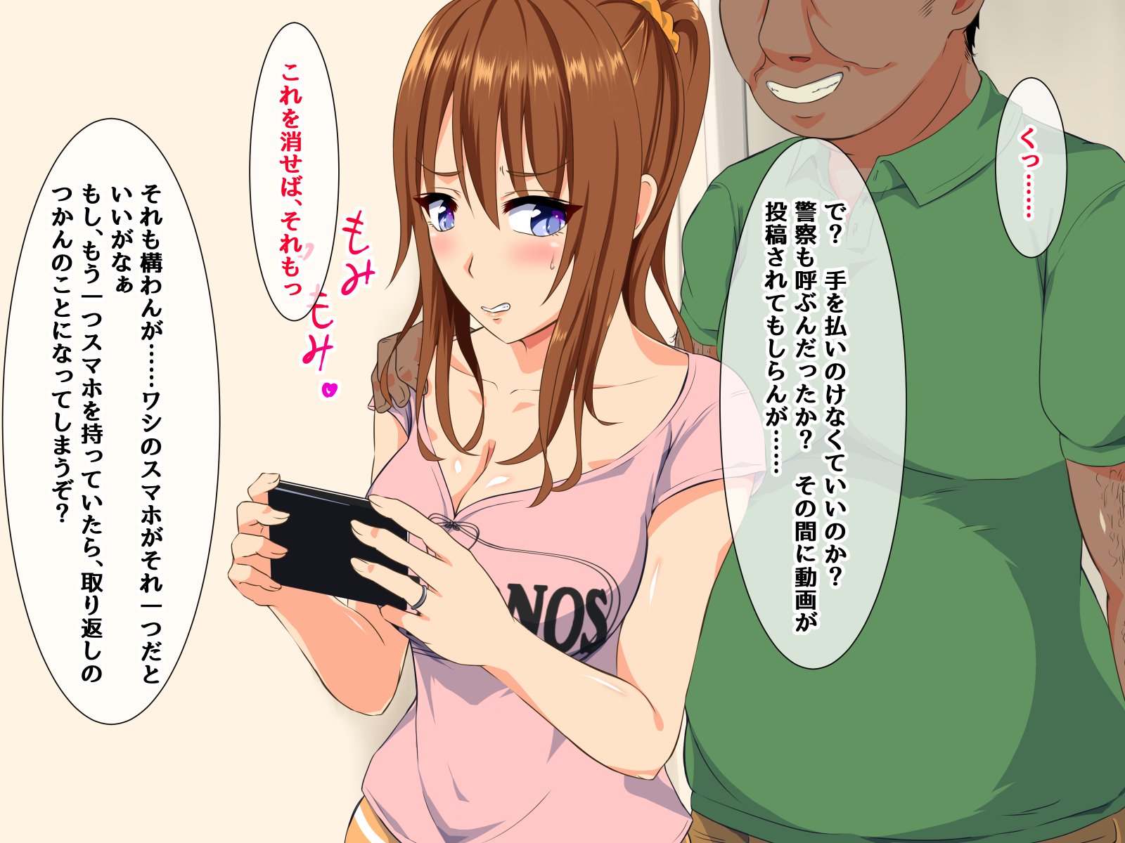 デイスイヒトズマ-Kouenni Ochiteta Nama Onaho-