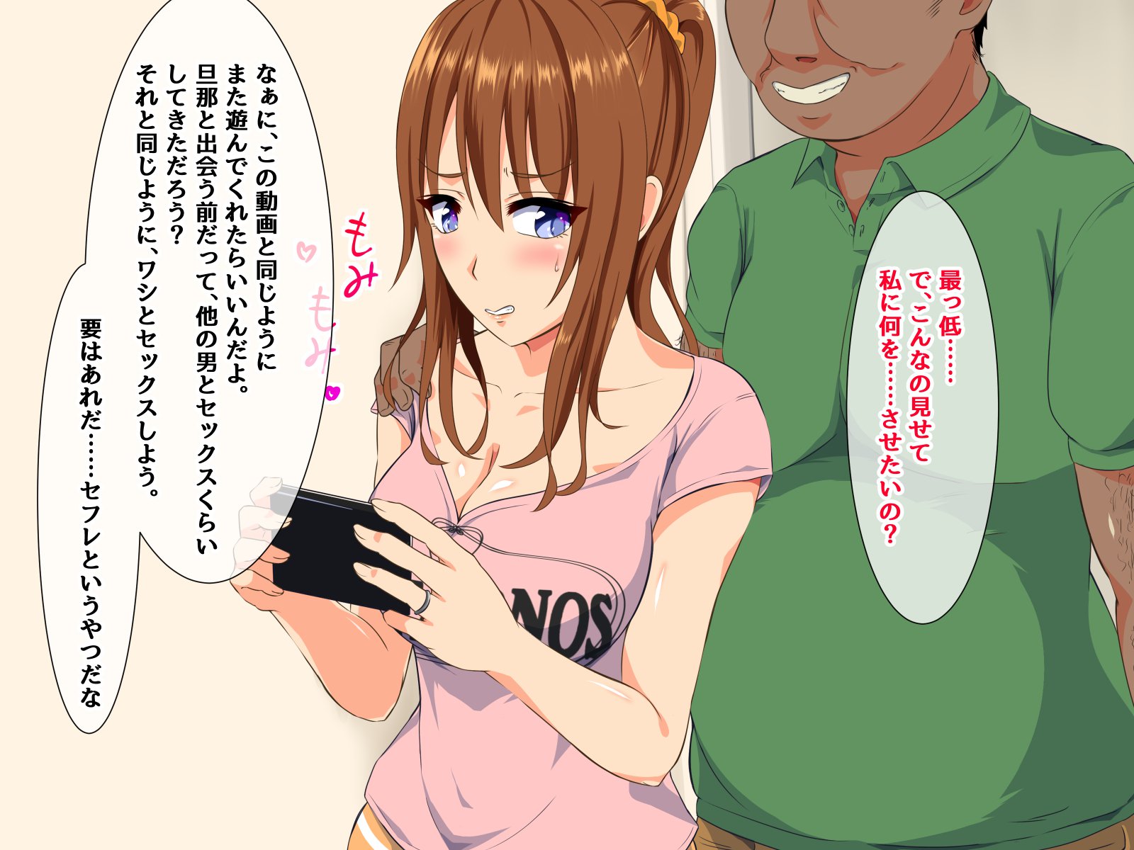 デイスイヒトズマ-Kouenni Ochiteta Nama Onaho-