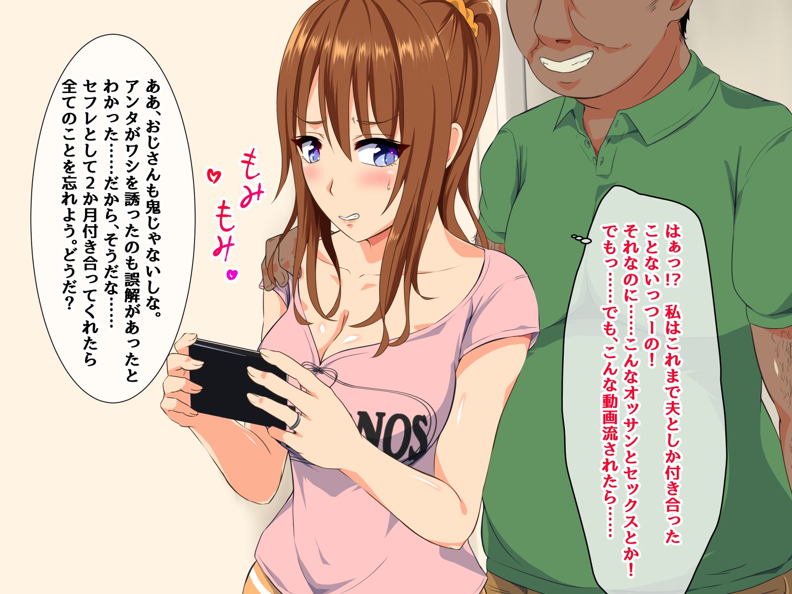 デイスイヒトズマ-Kouenni Ochiteta Nama Onaho-