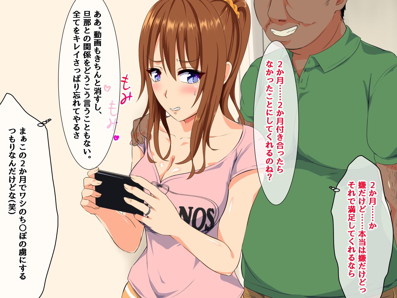 デイスイヒトズマ-Kouenni Ochiteta Nama Onaho-