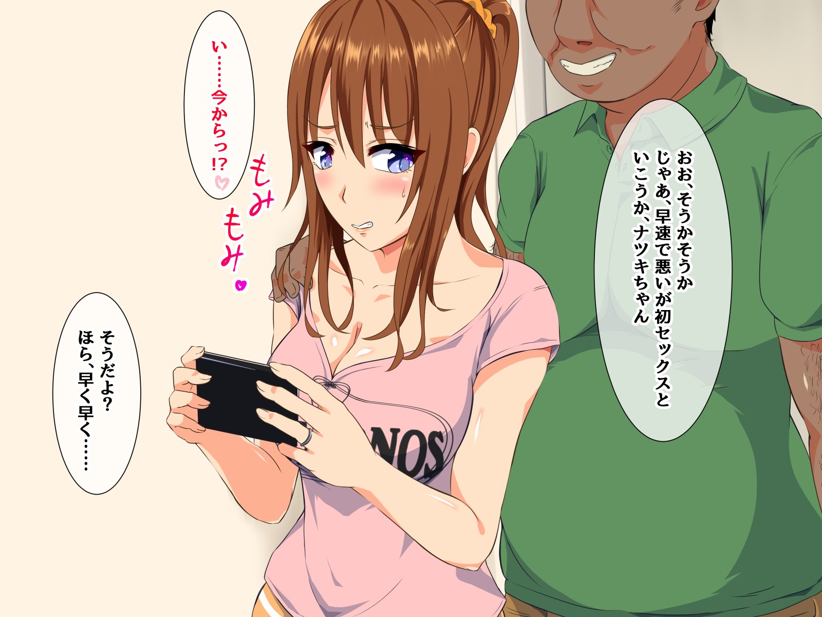 デイスイヒトズマ-Kouenni Ochiteta Nama Onaho-