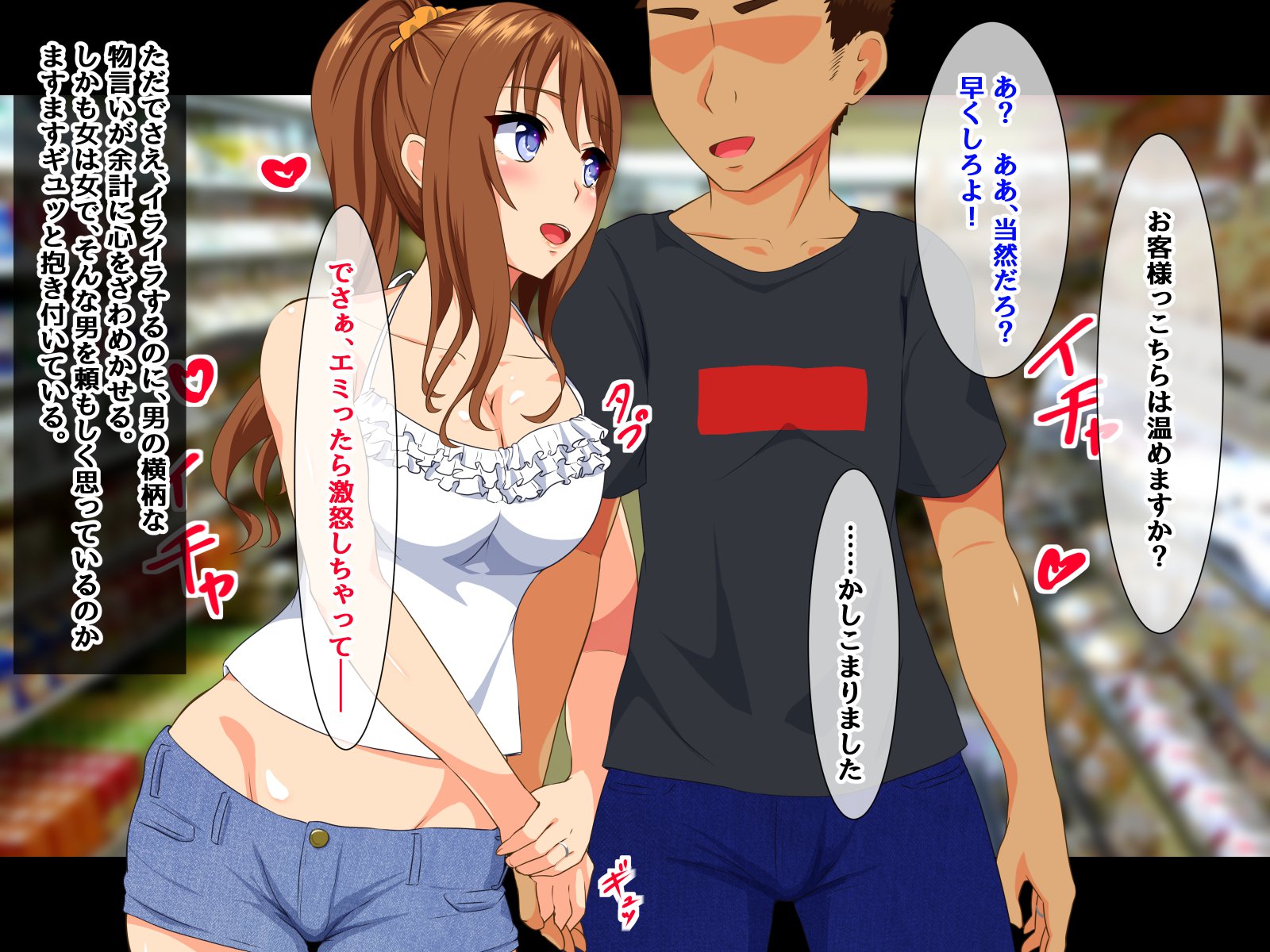 デイスイヒトズマ-Kouenni Ochiteta Nama Onaho-