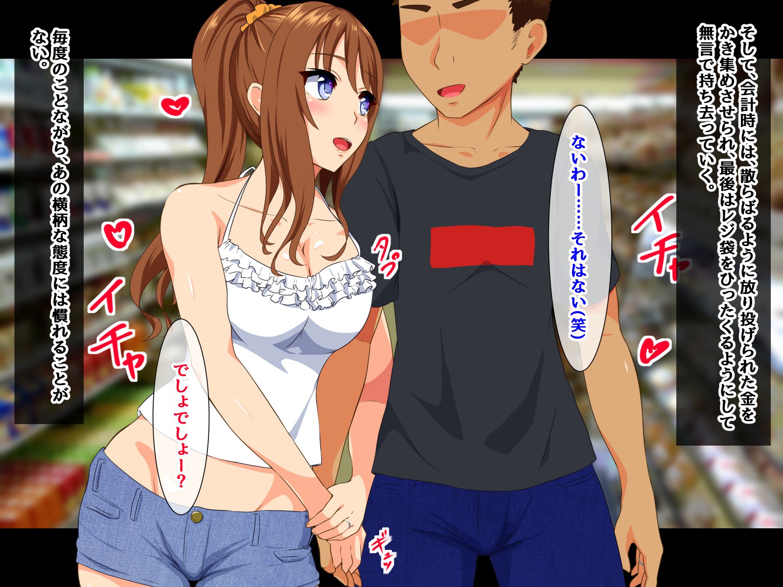 デイスイヒトズマ-Kouenni Ochiteta Nama Onaho-