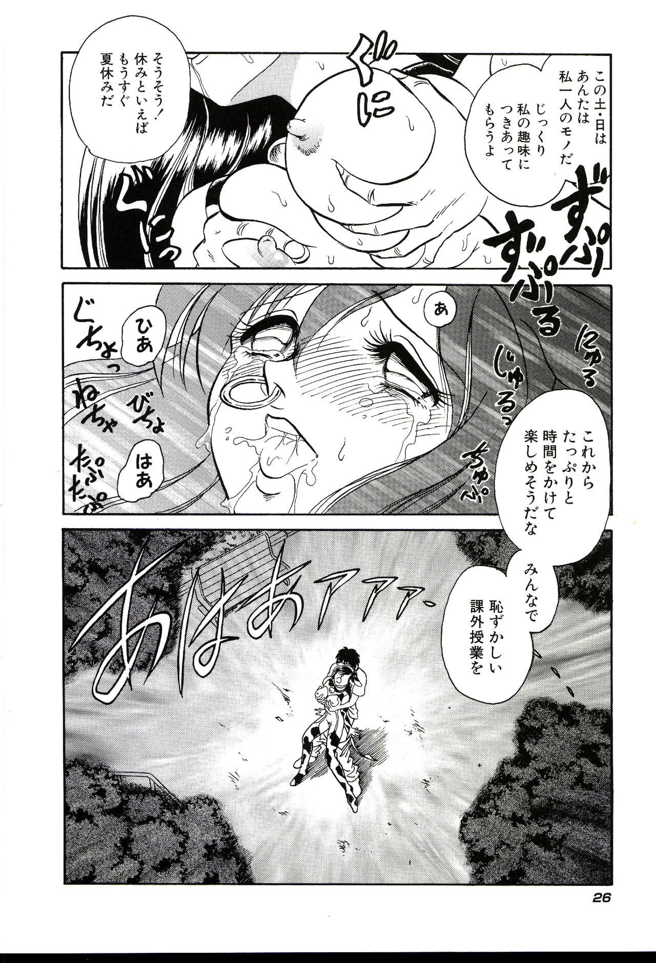 ガマンデキナイカガイジュギョウ