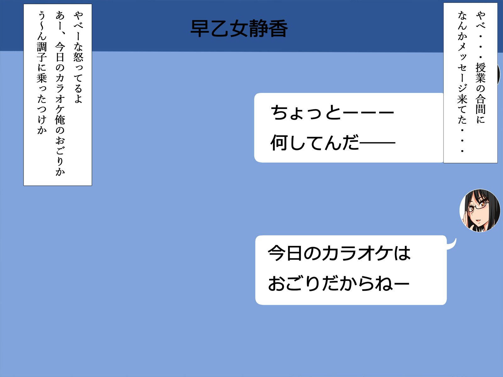 ちかんで乙下狩野城と道助部デイトマジメ+ちかん=めがね娘ビッチ