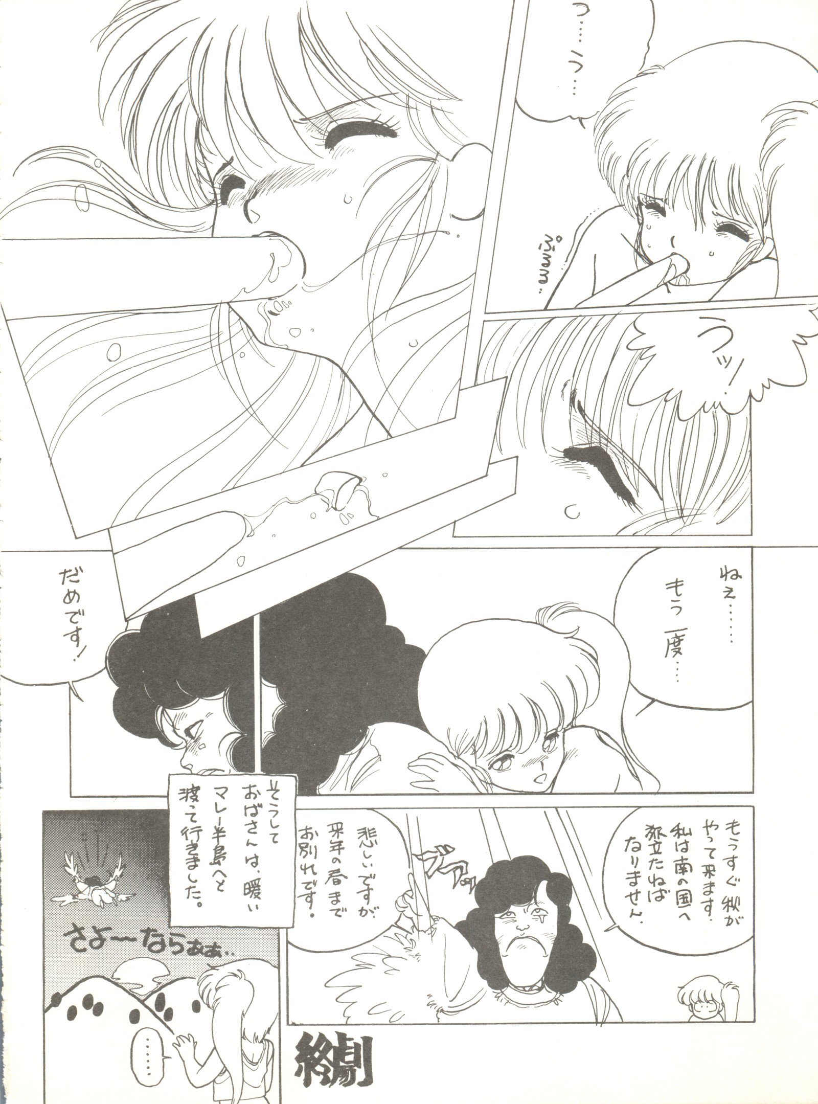 トロロイモVol。 4
