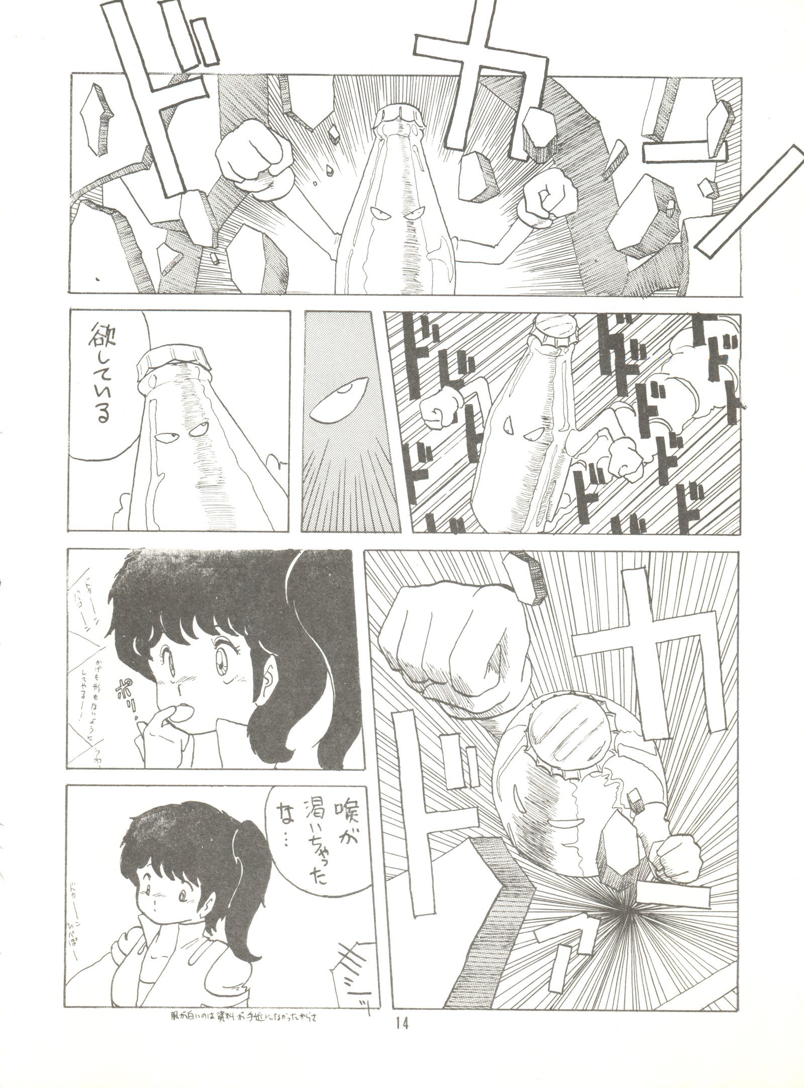 トロロイモVol。 4