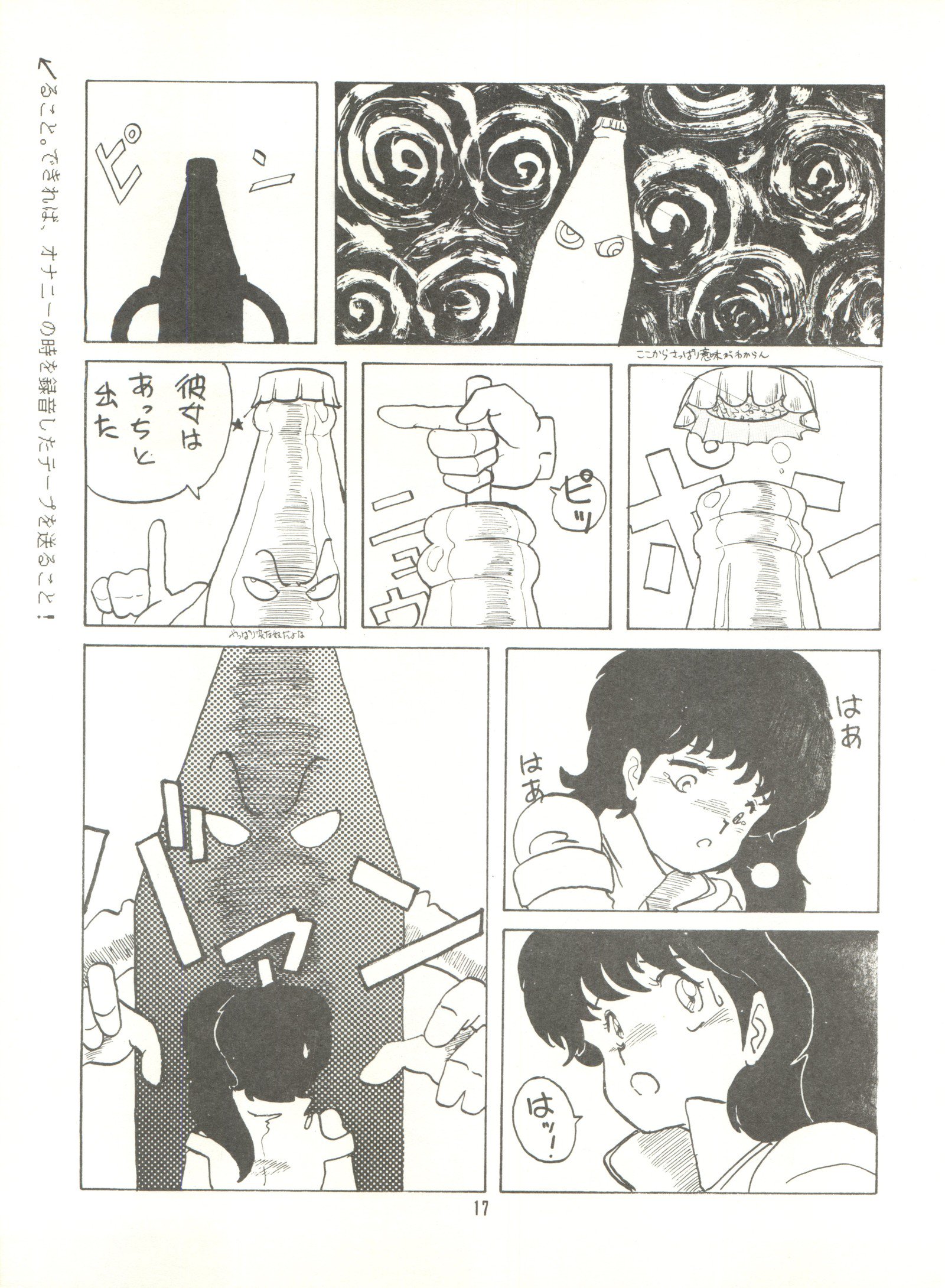 トロロイモVol。 4