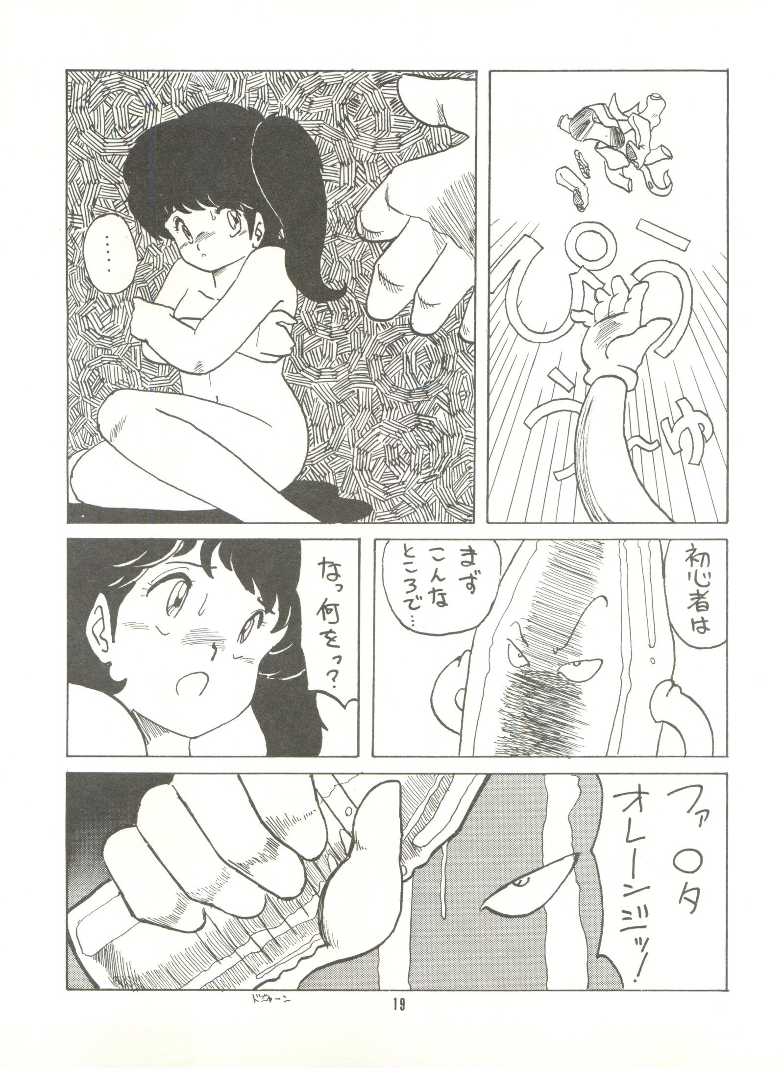 トロロイモVol。 4