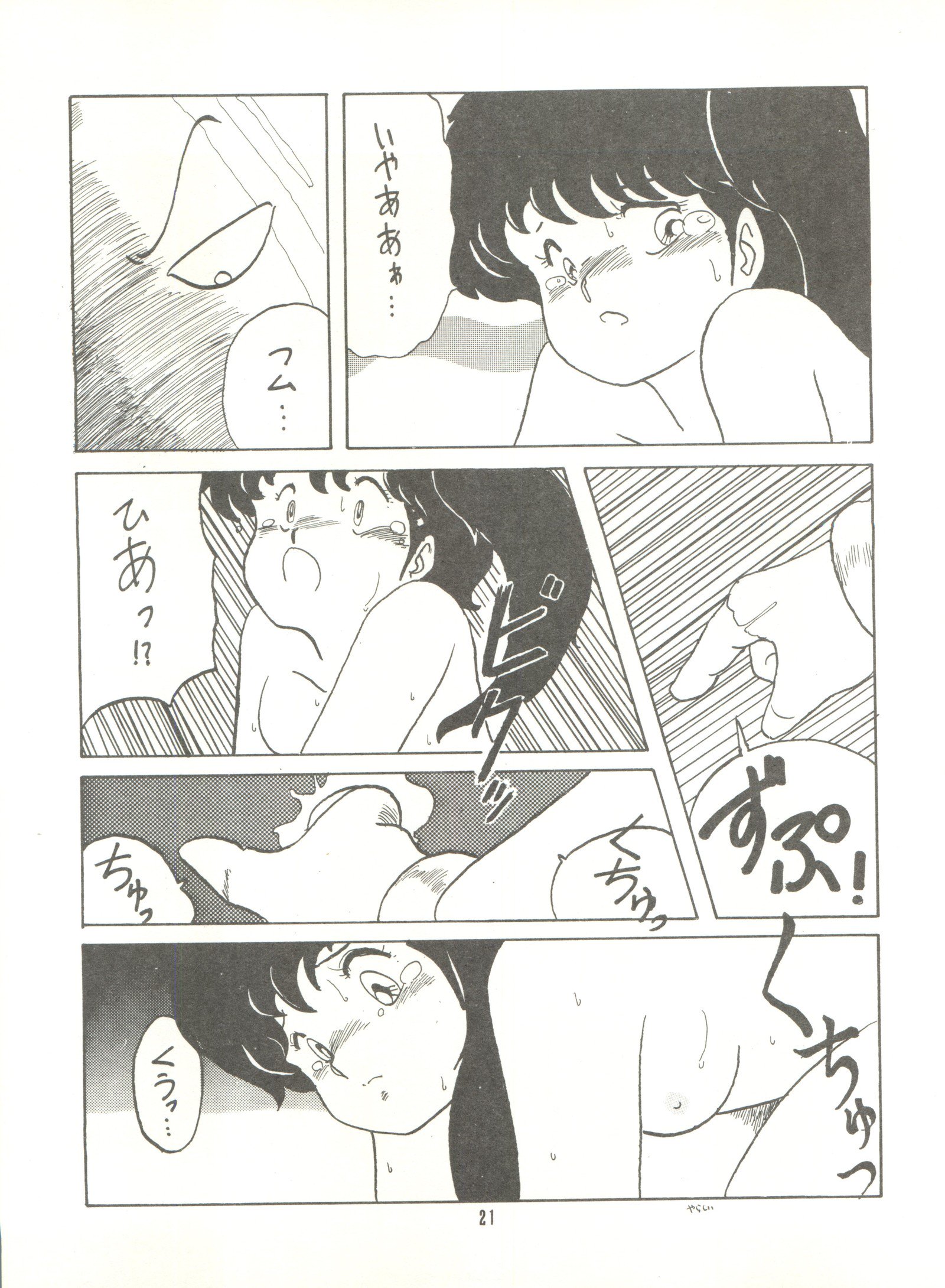 トロロイモVol。 4