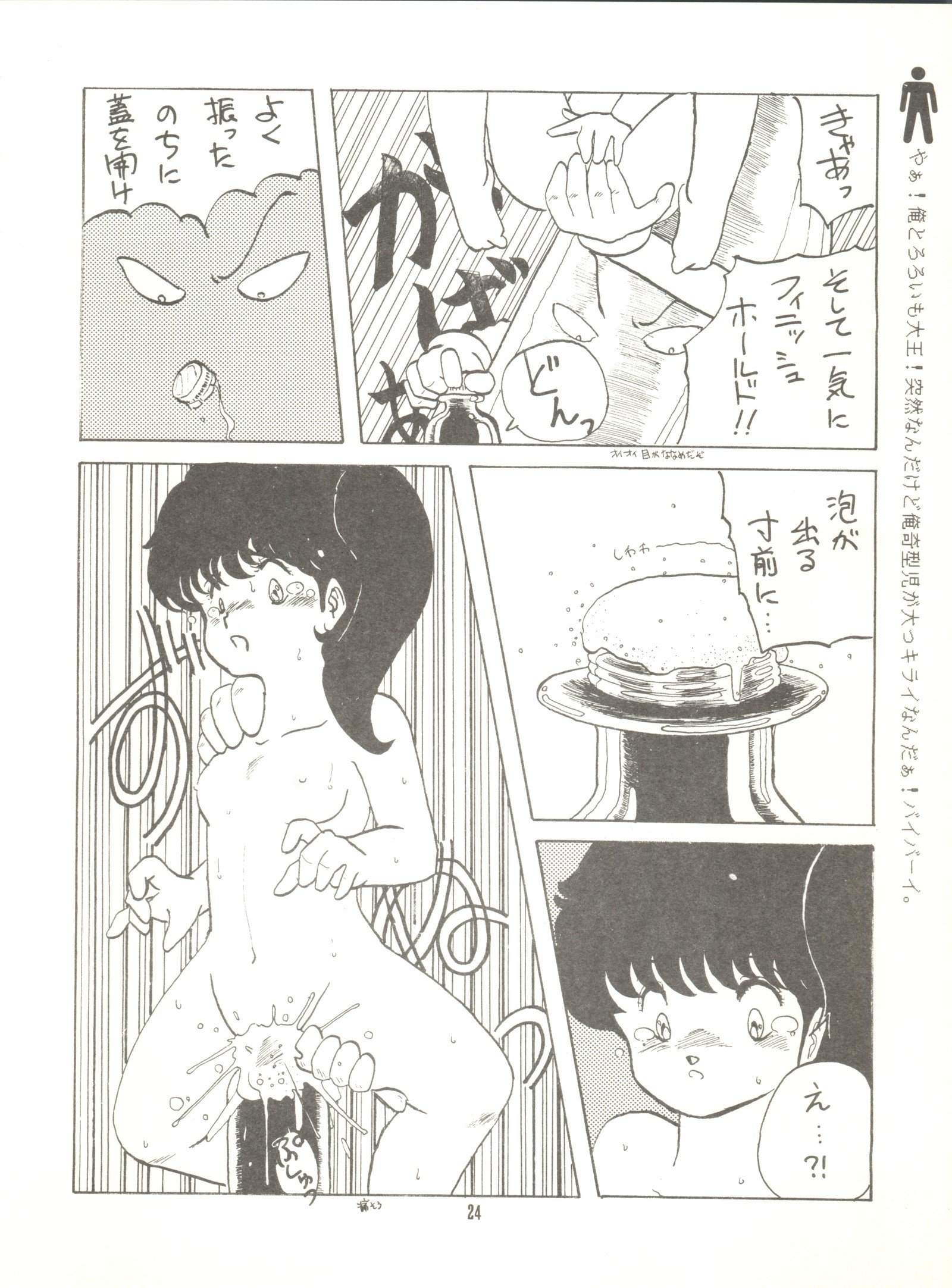 トロロイモVol。 4