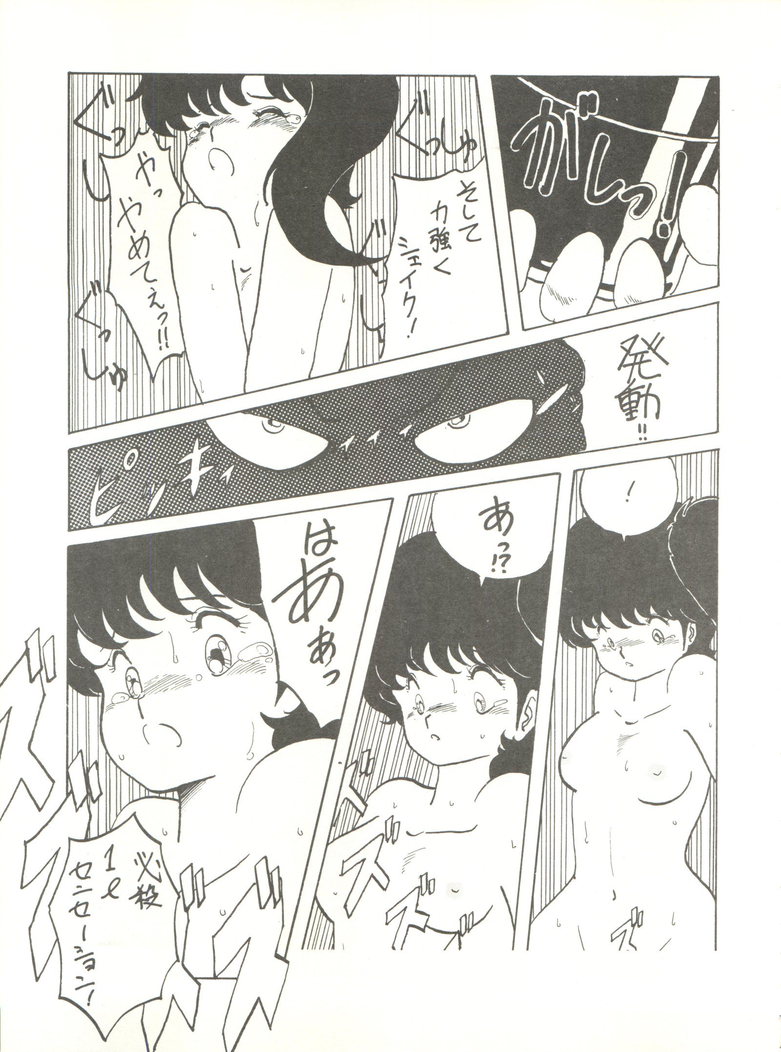 トロロイモVol。 4
