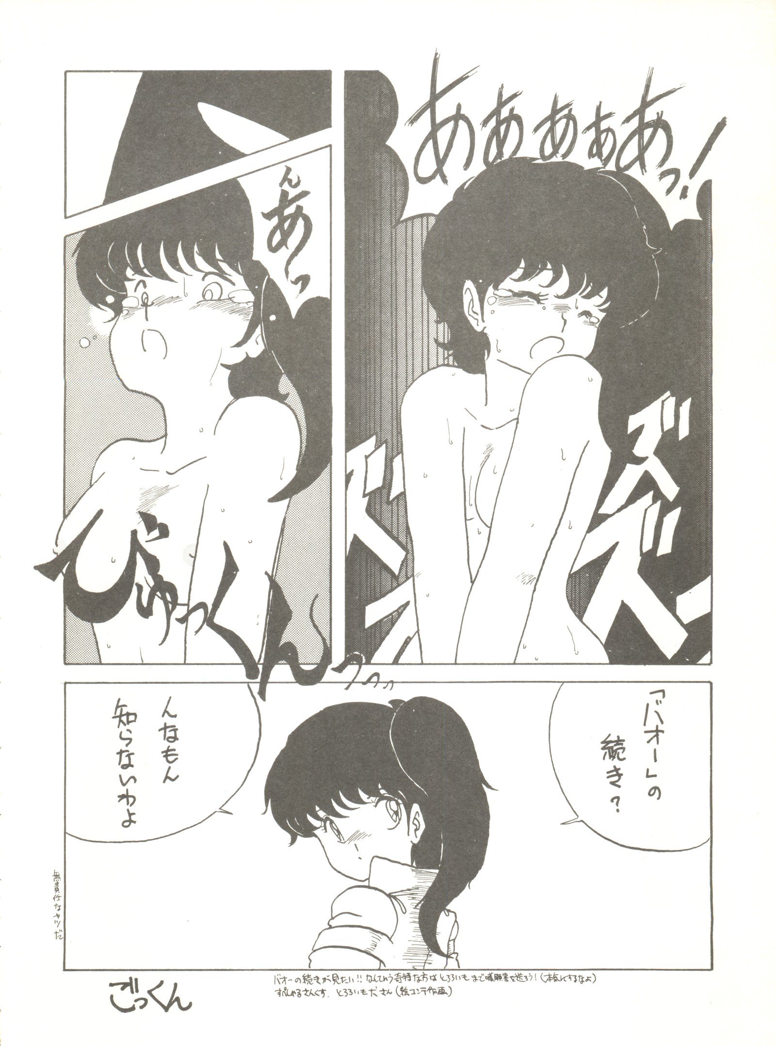 トロロイモVol。 4