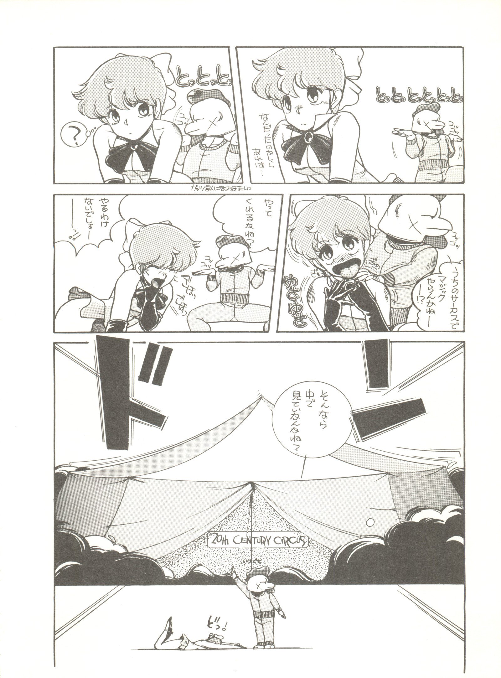 トロロイモVol。 4