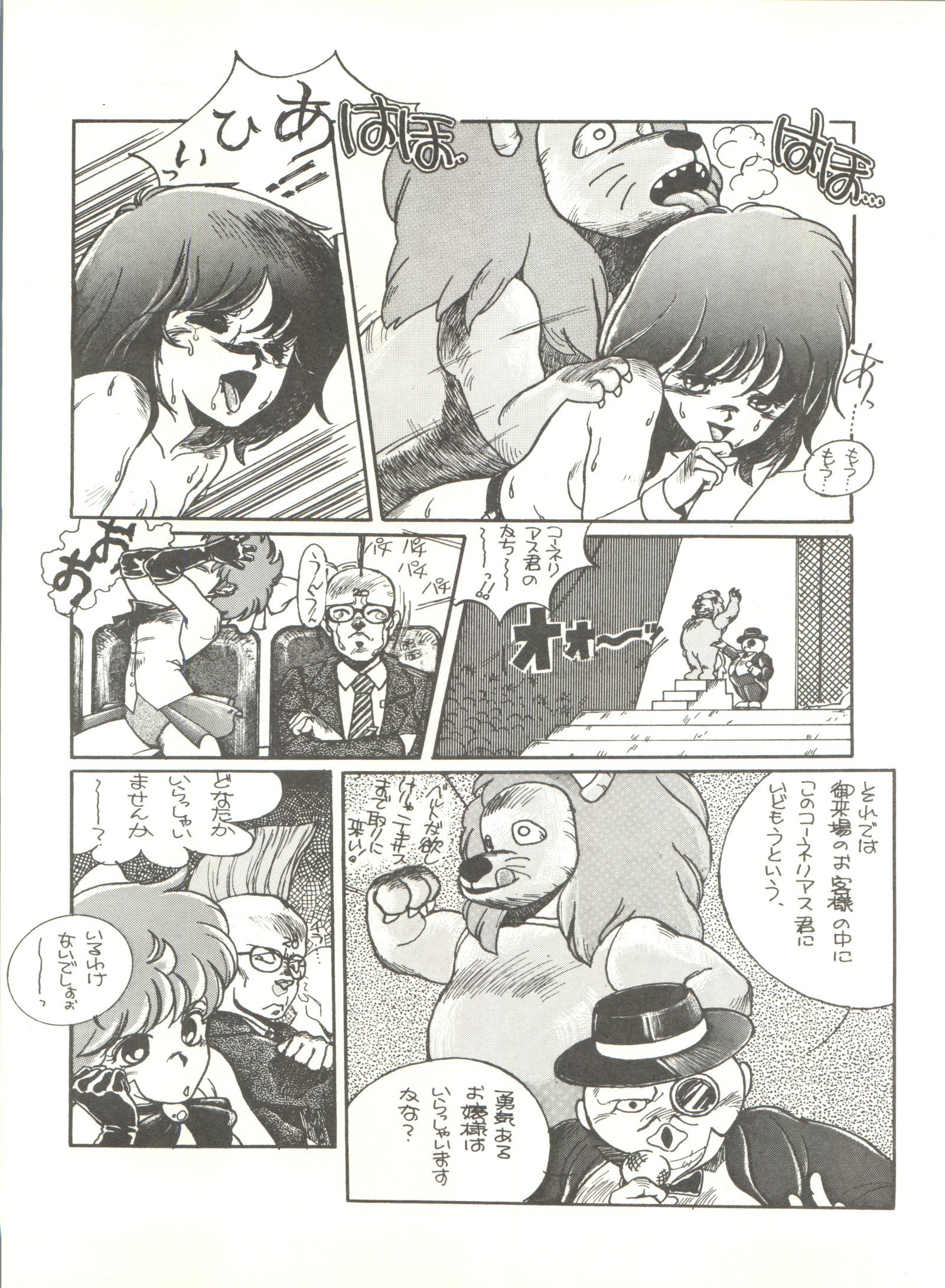 トロロイモVol。 4