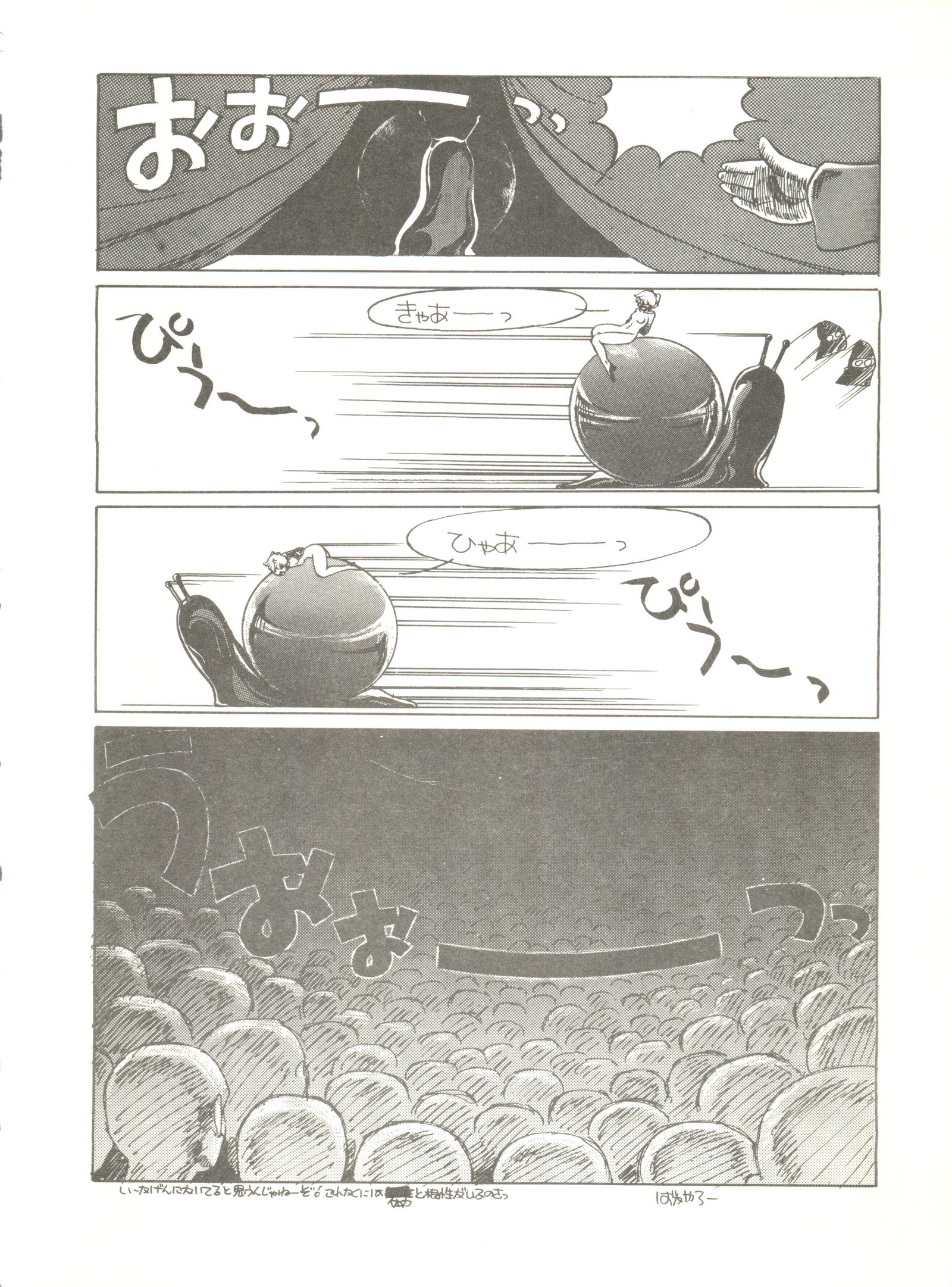 トロロイモVol。 4