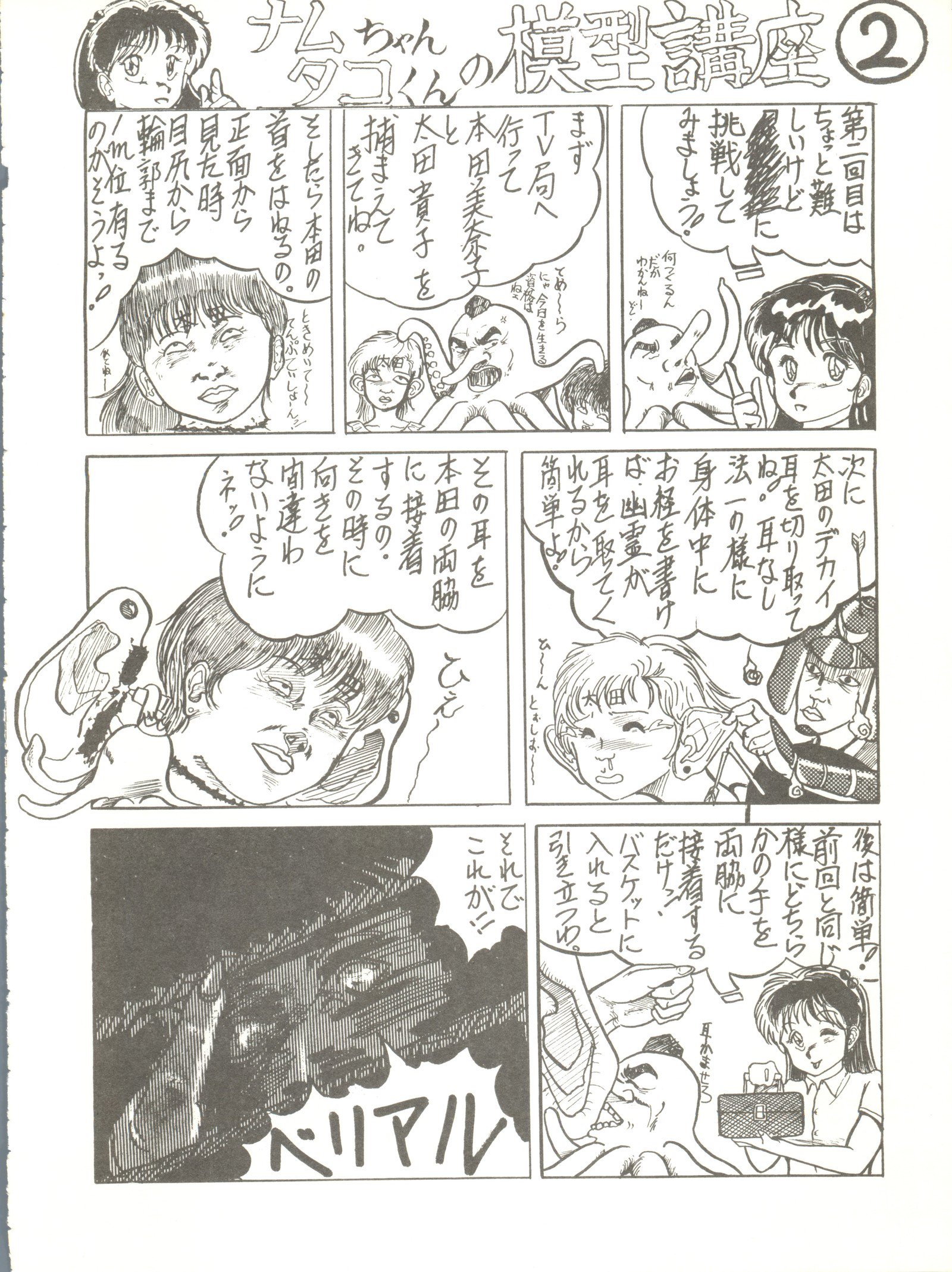 トロロイモVol。 4
