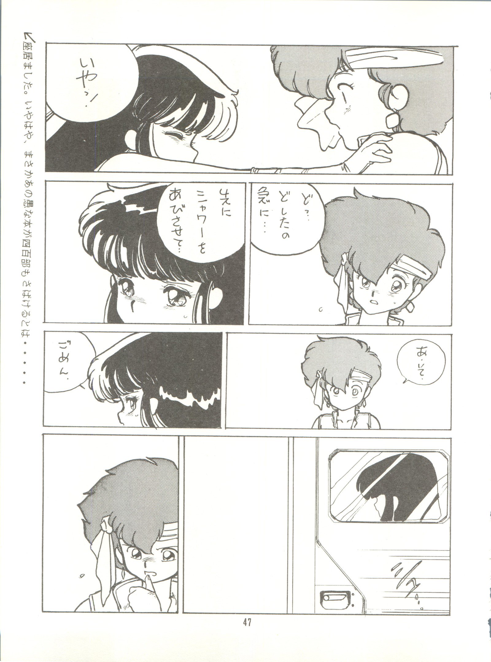 トロロイモVol。 4