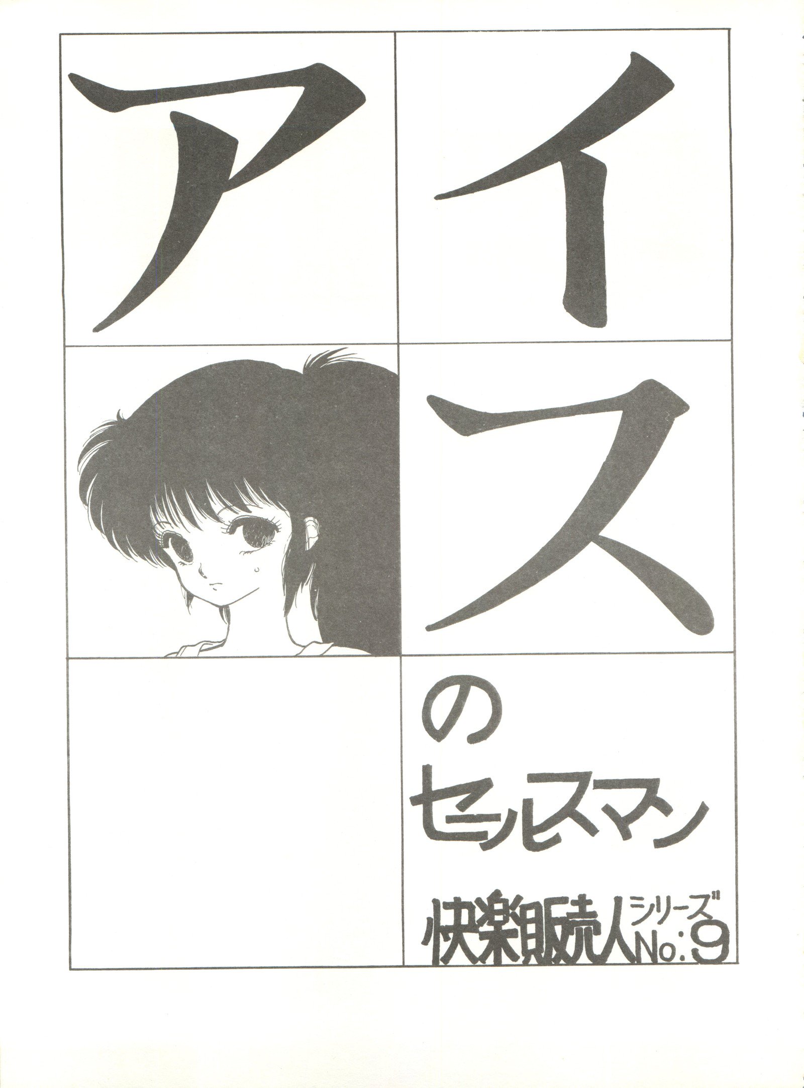 トロロイモVol。 4