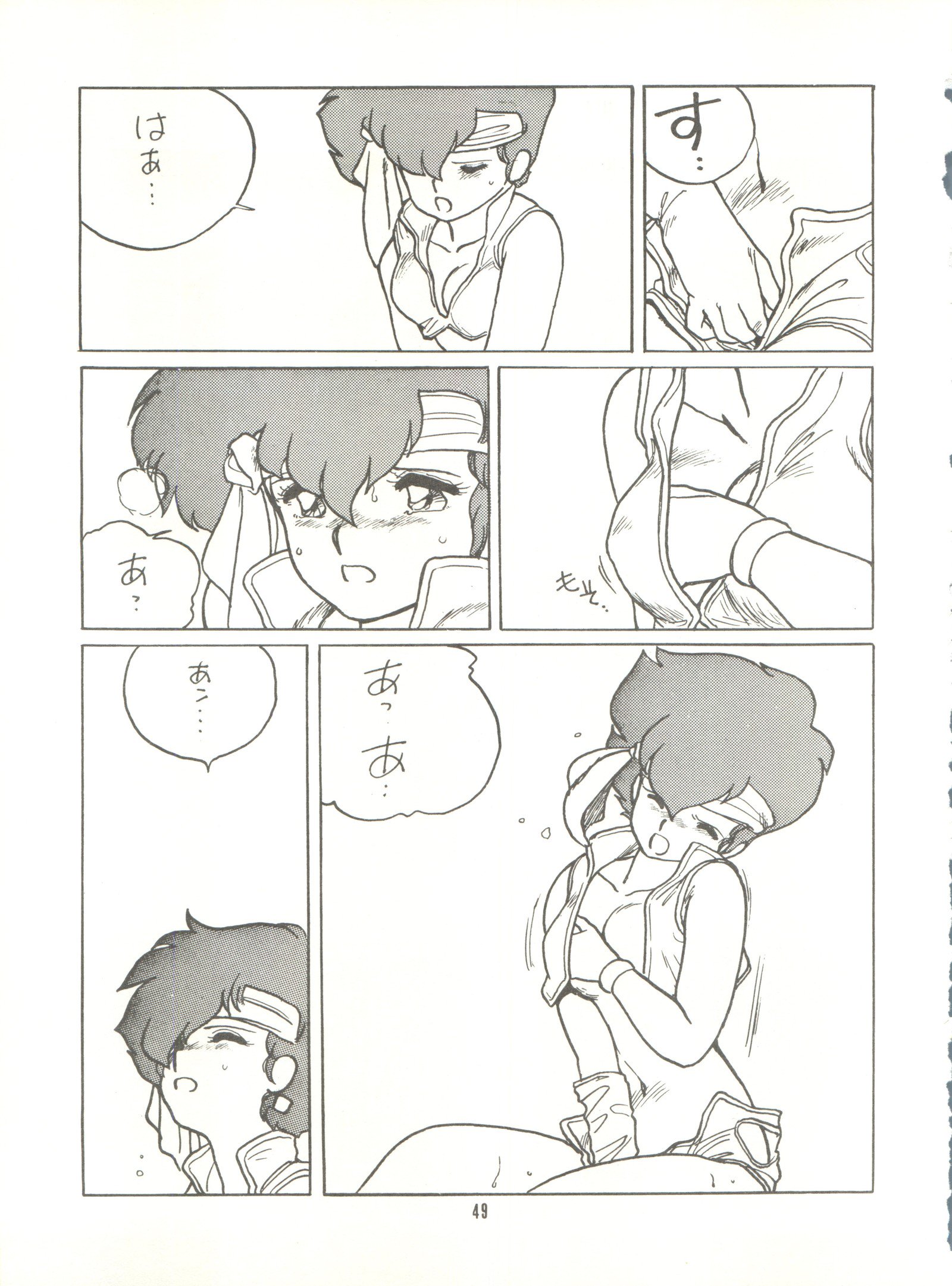 トロロイモVol。 4