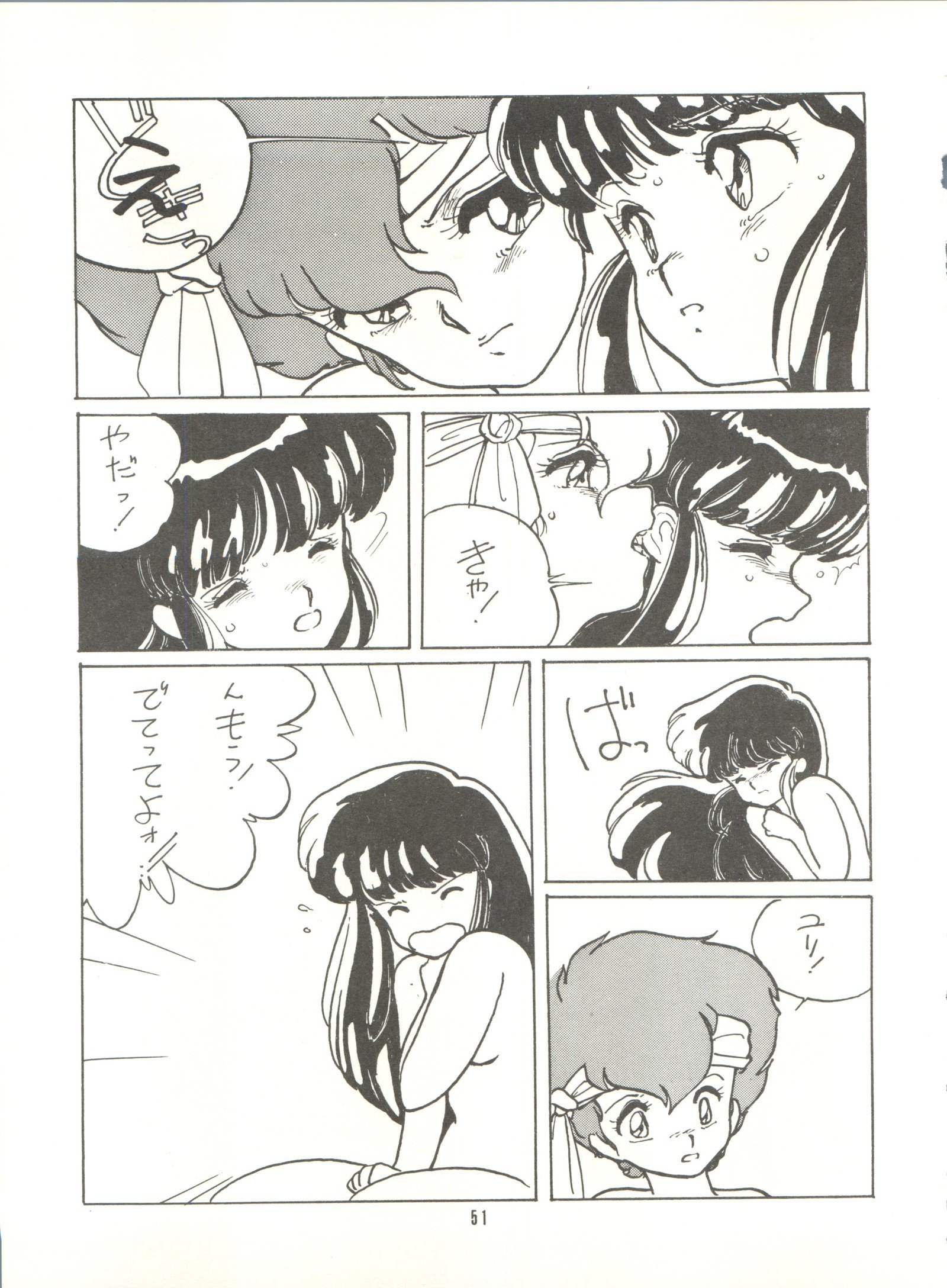 トロロイモVol。 4