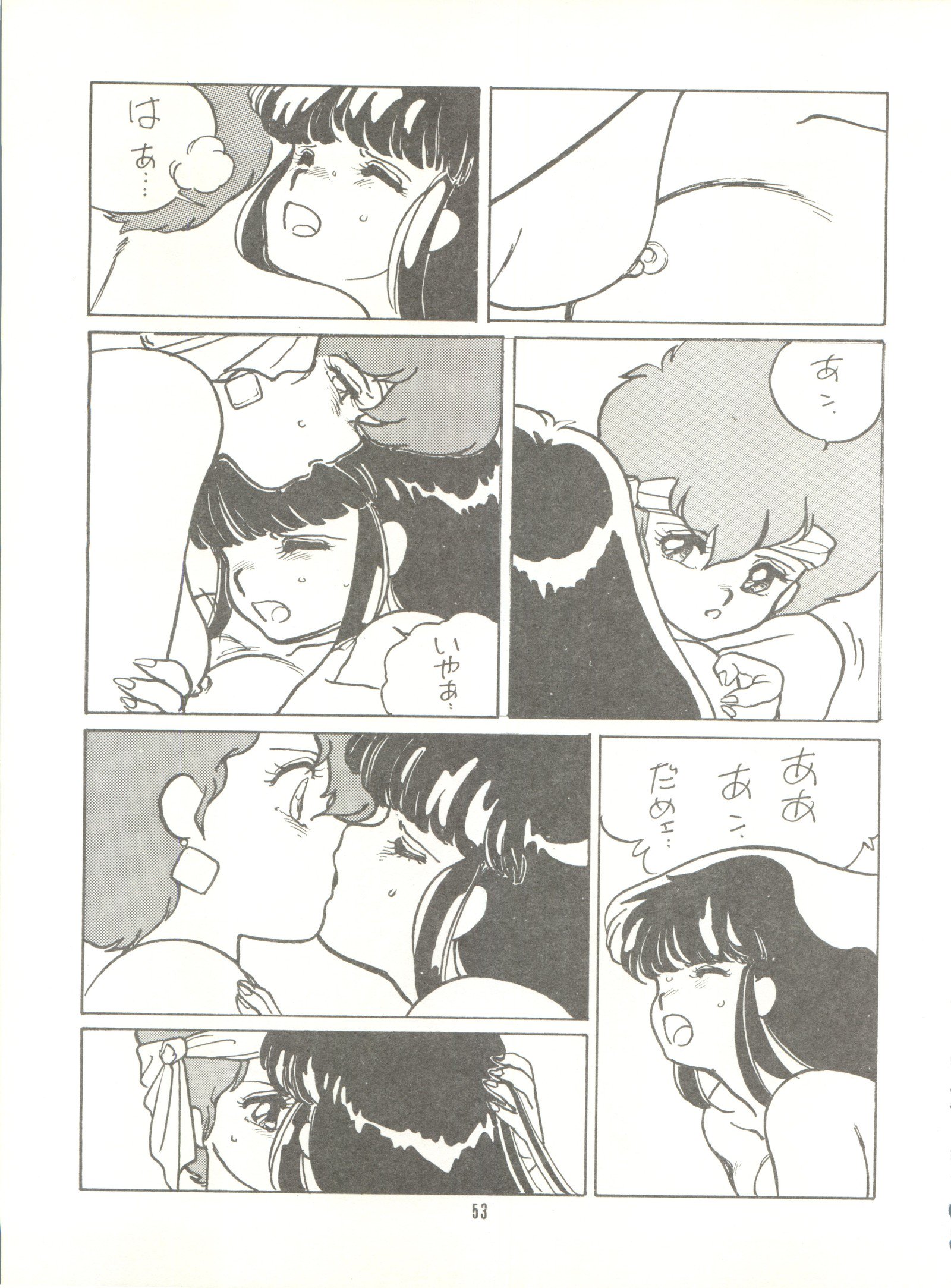 トロロイモVol。 4