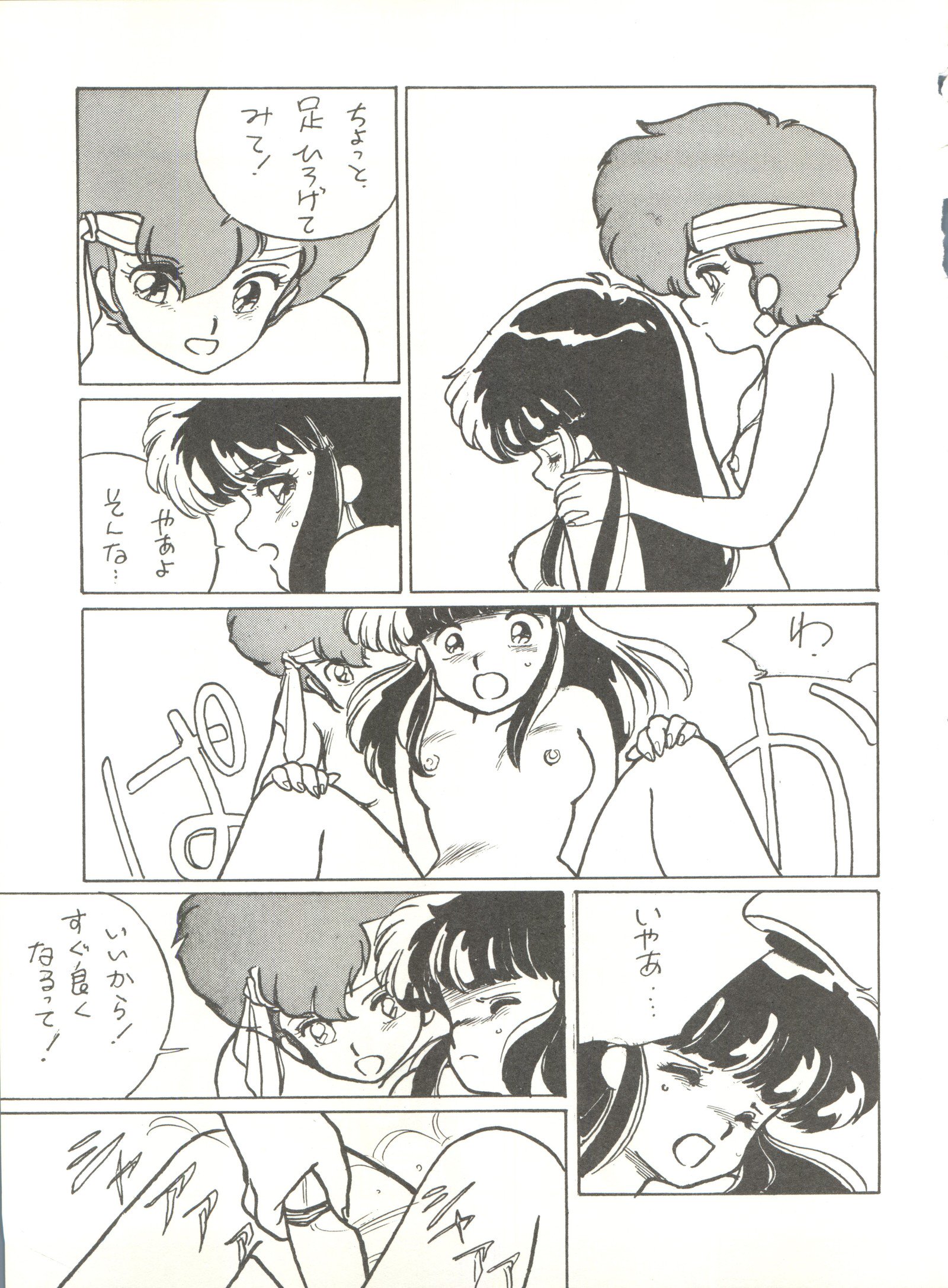 トロロイモVol。 4