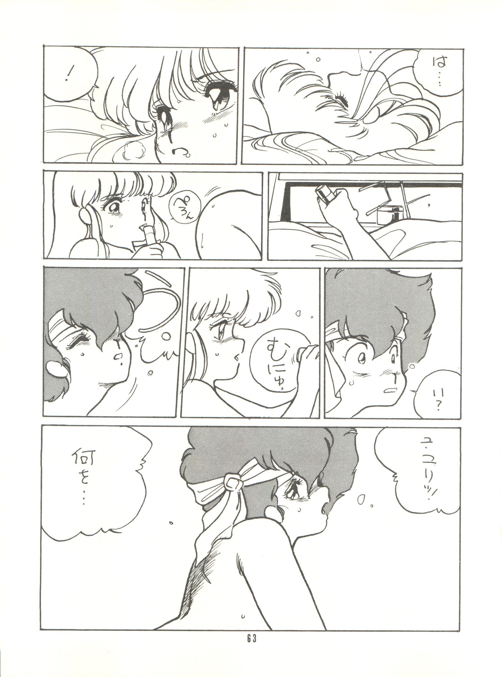 トロロイモVol。 4