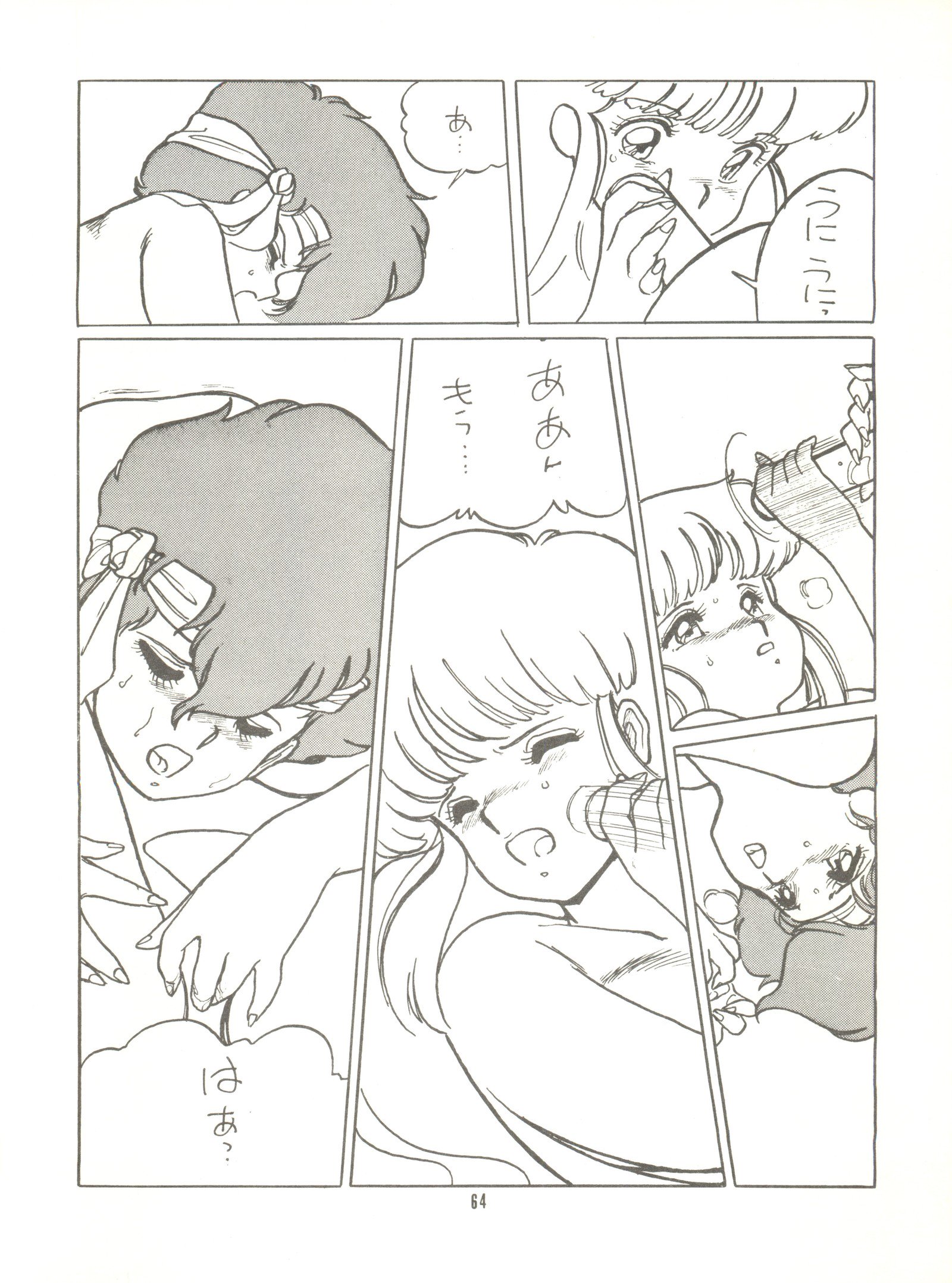 トロロイモVol。 4
