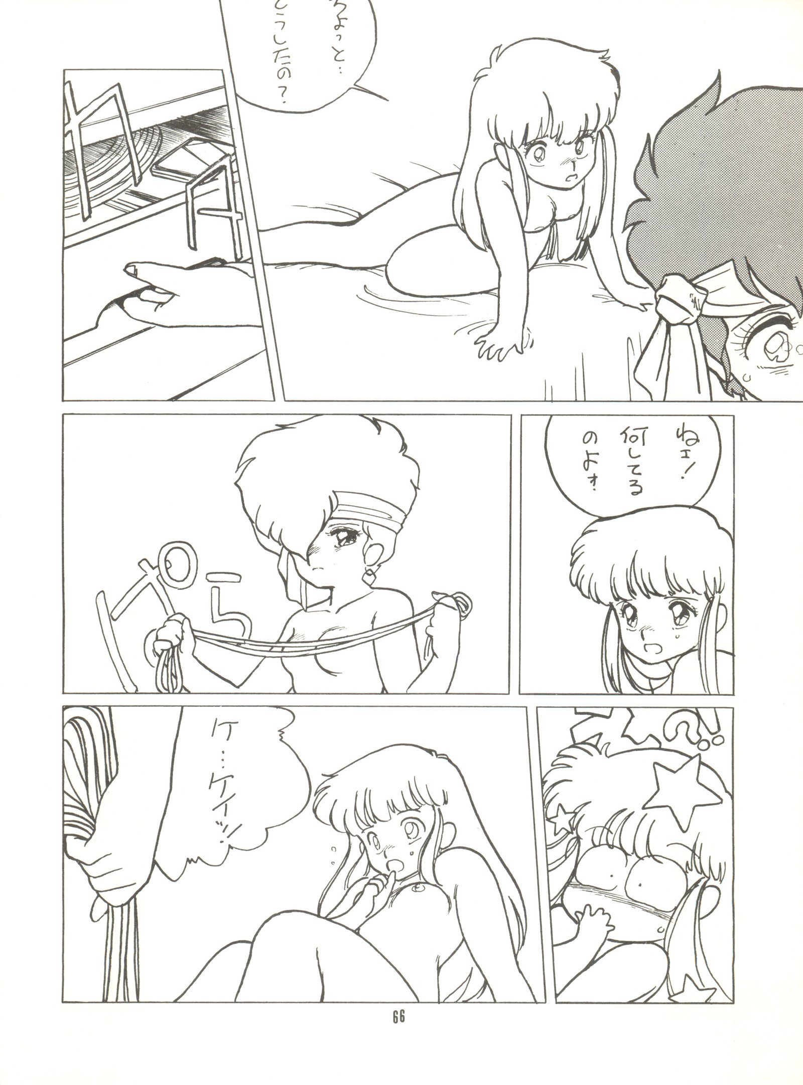 トロロイモVol。 4