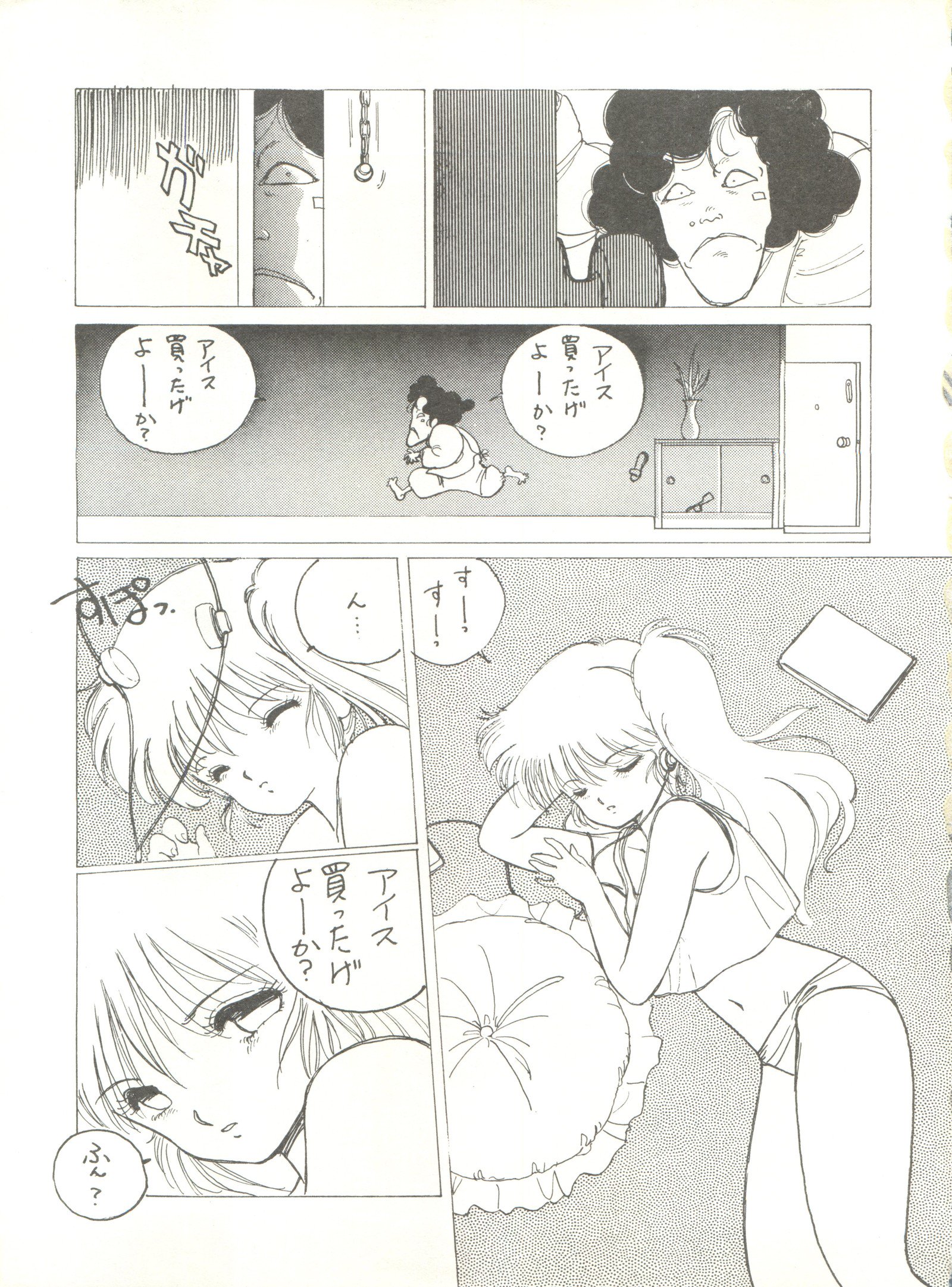 トロロイモVol。 4