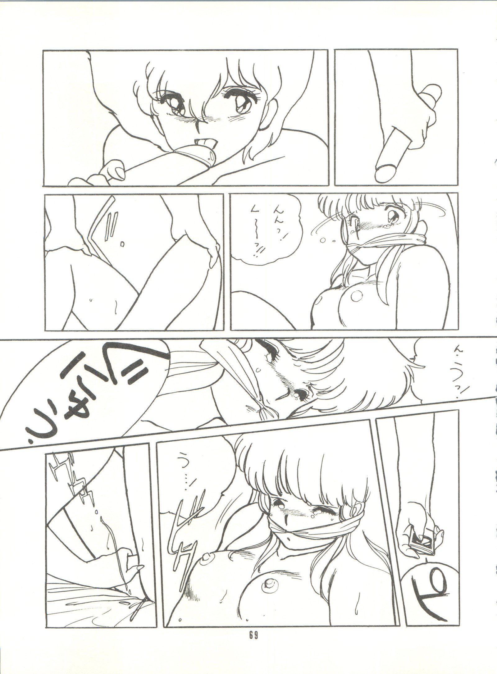 トロロイモVol。 4