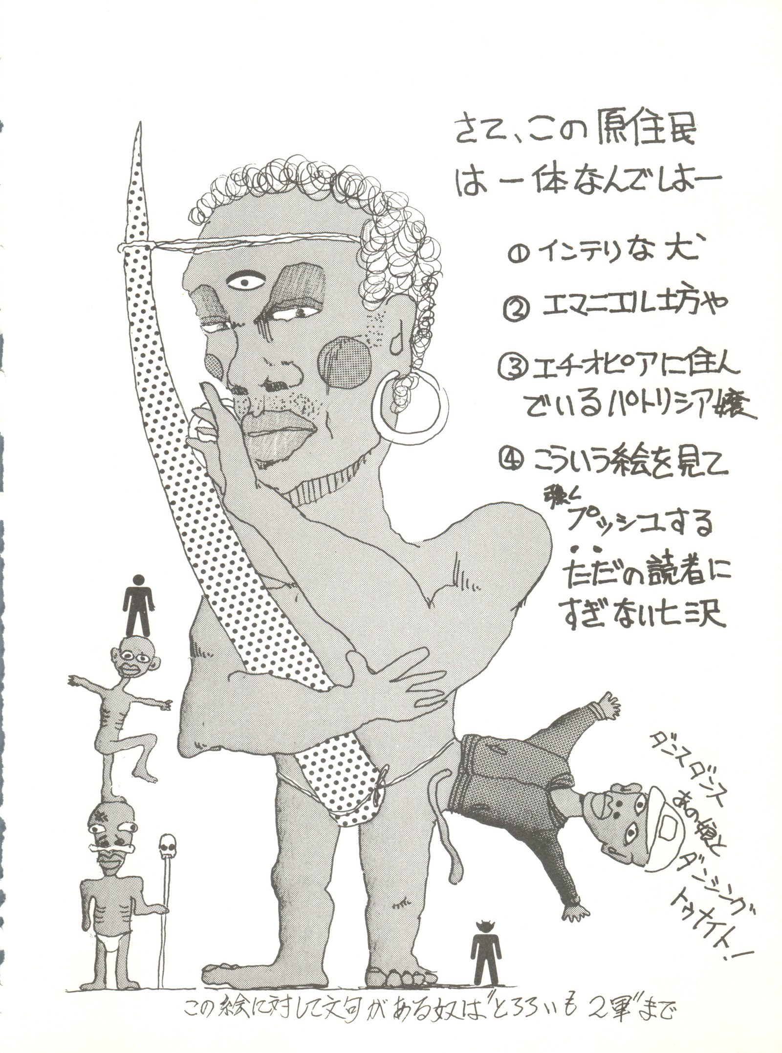 トロロイモVol。 4