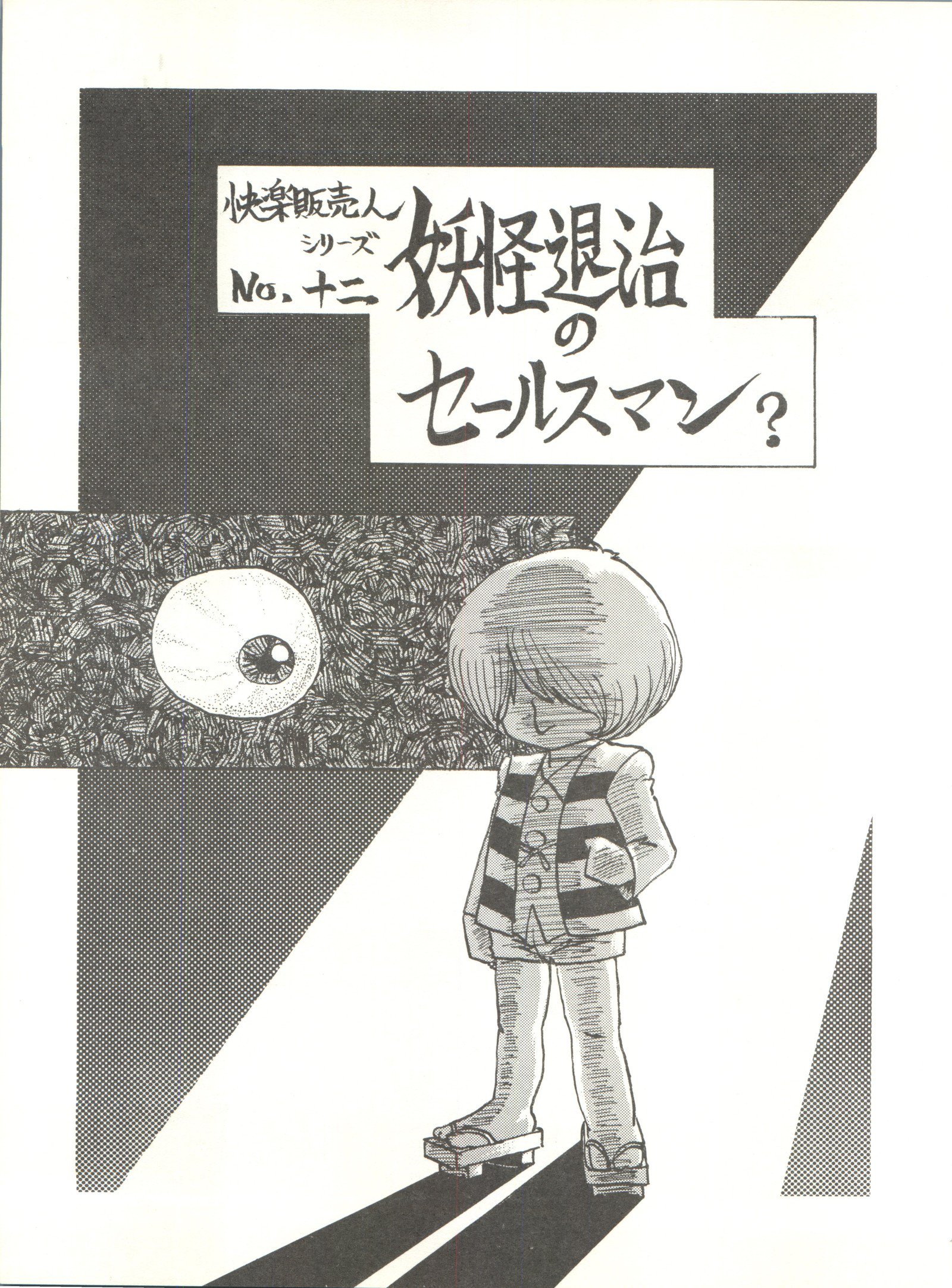 トロロイモVol。 4
