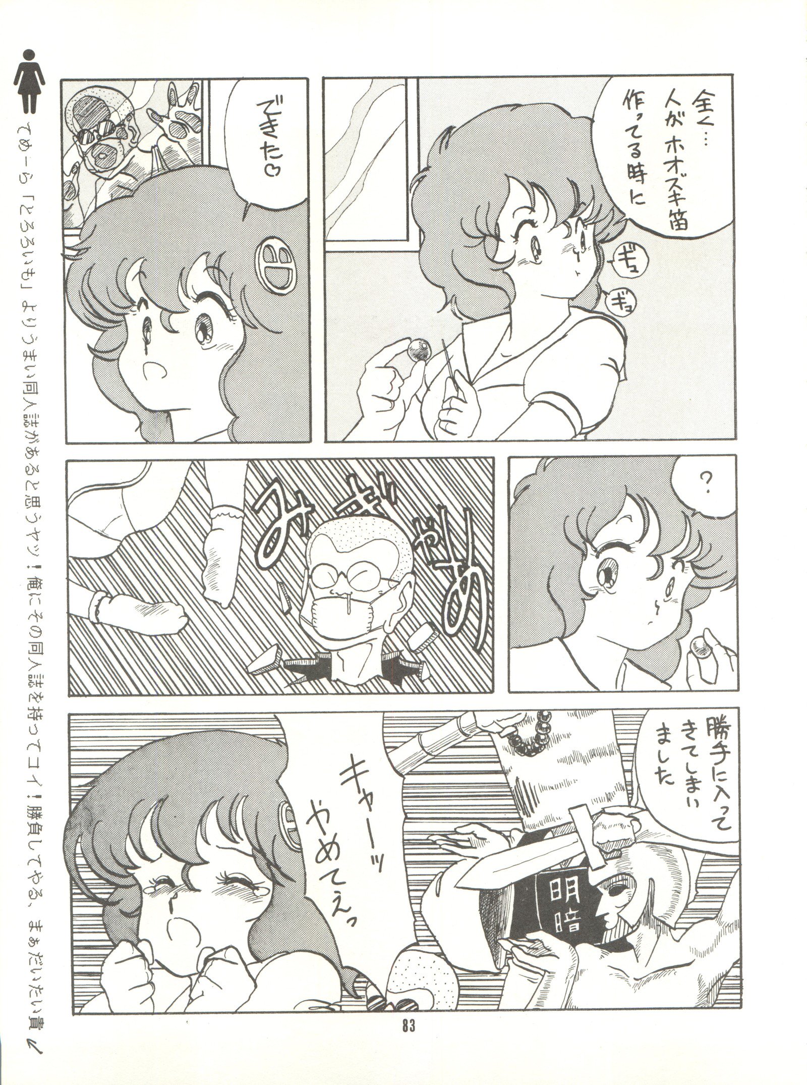 トロロイモVol。 4