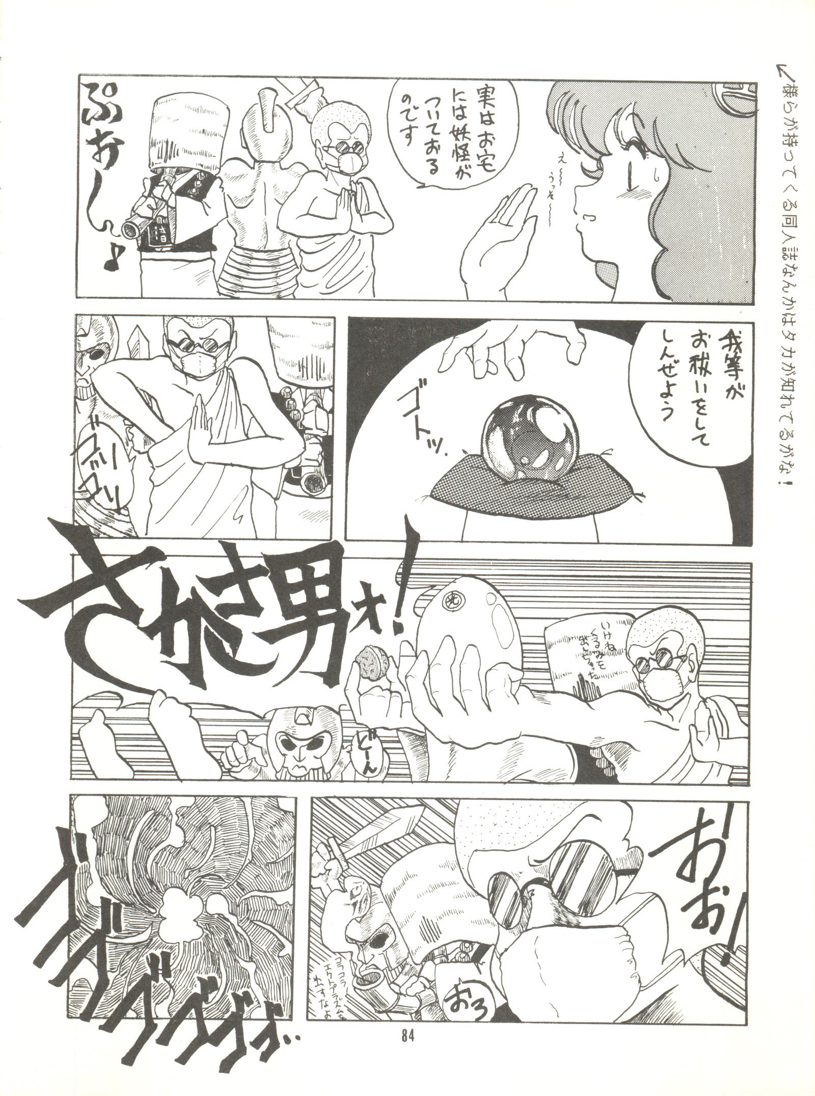 トロロイモVol。 4