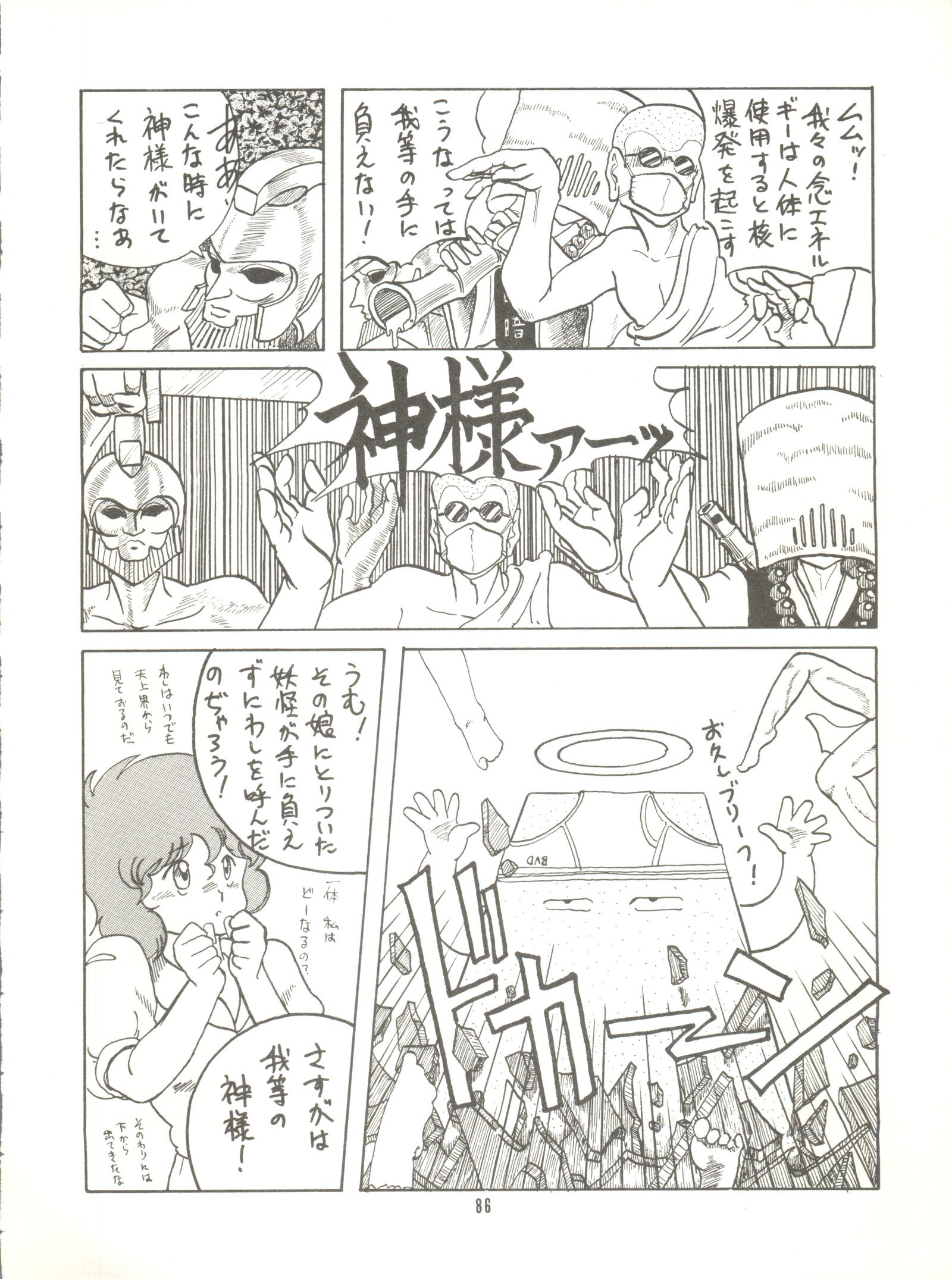 トロロイモVol。 4