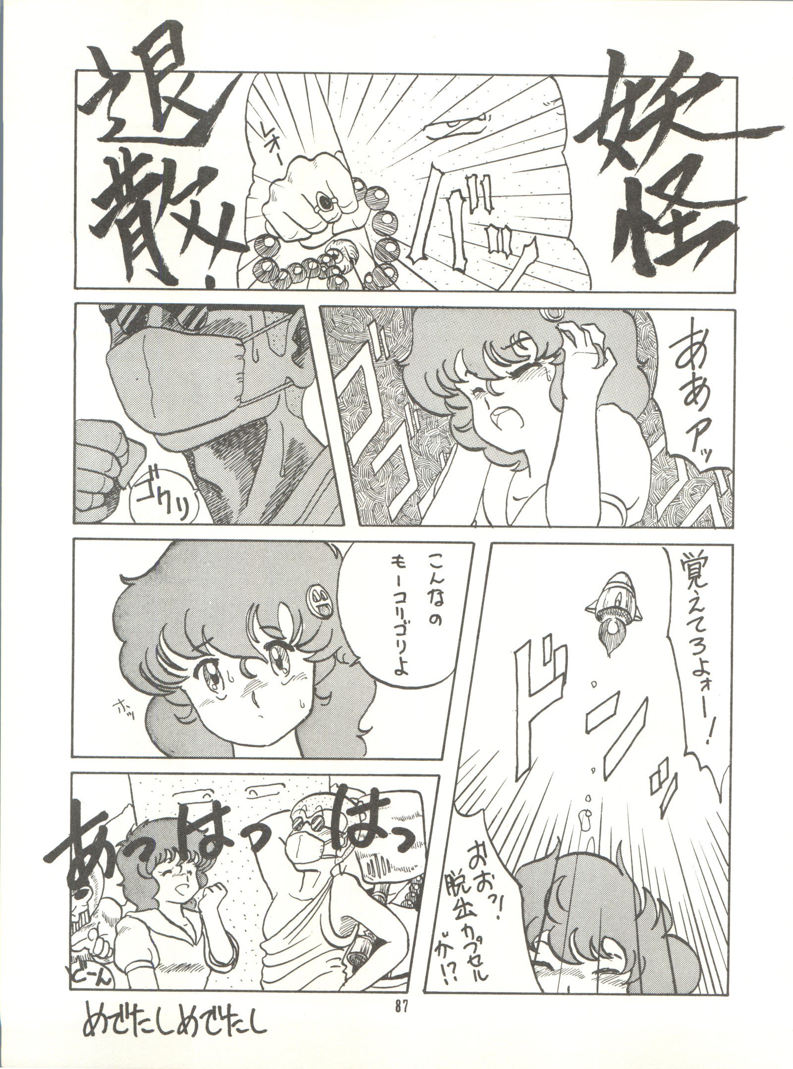 トロロイモVol。 4