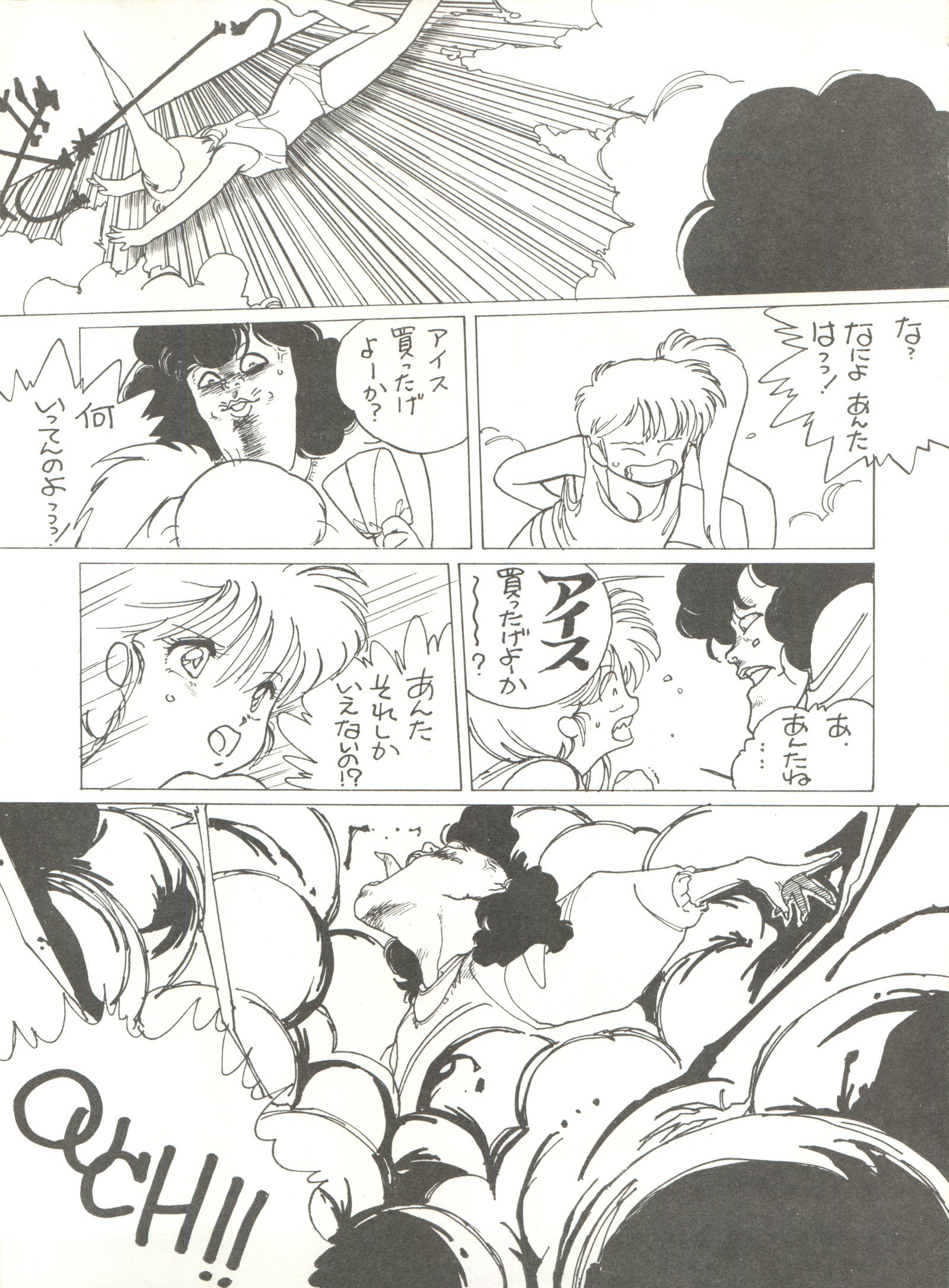 トロロイモVol。 4