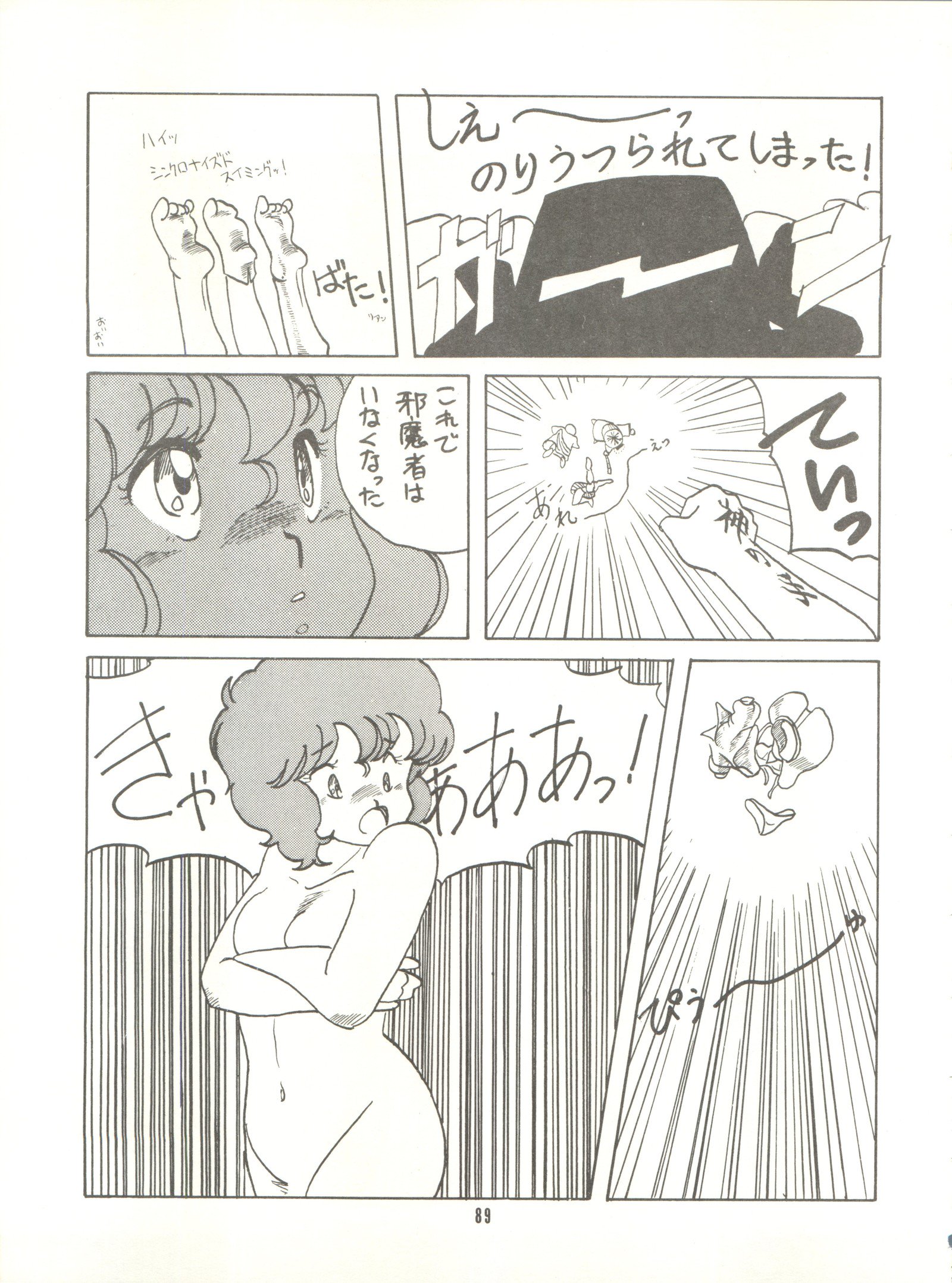 トロロイモVol。 4