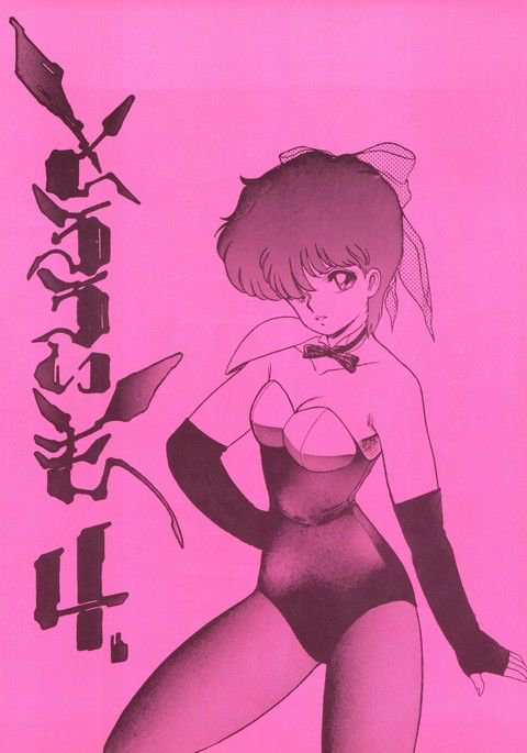 トロロイモVol。 4 トロロイモVol。 4