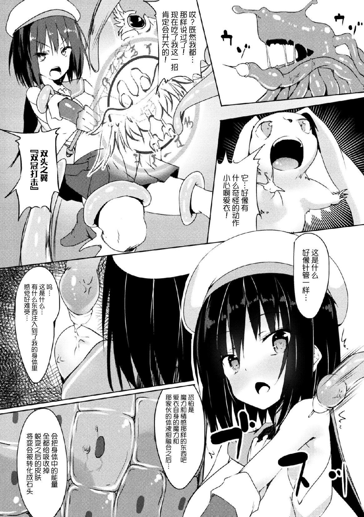 魔法少女メイと西郷の夜