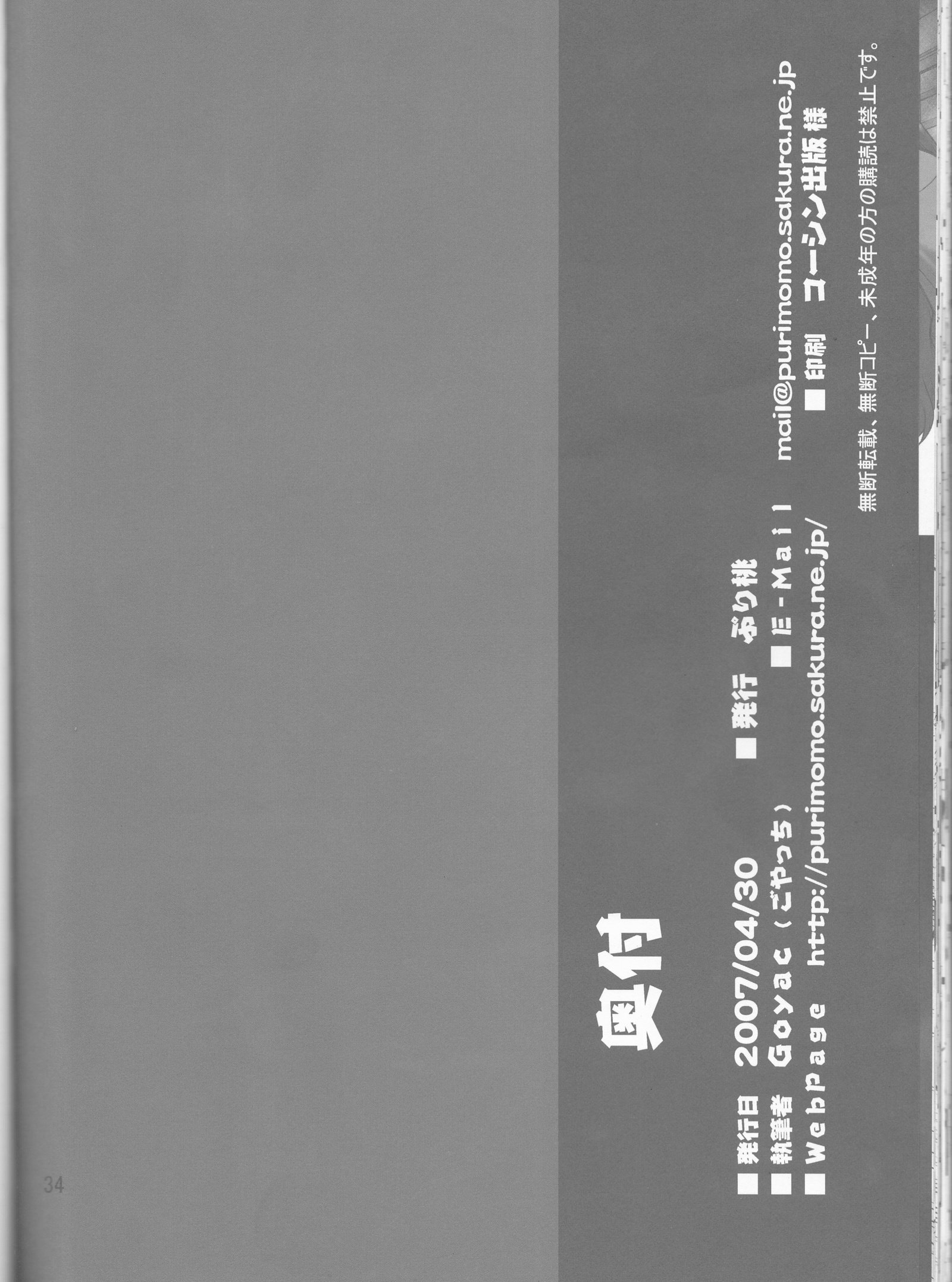 ねこと-ねこかのおねえさんはすきですか？-