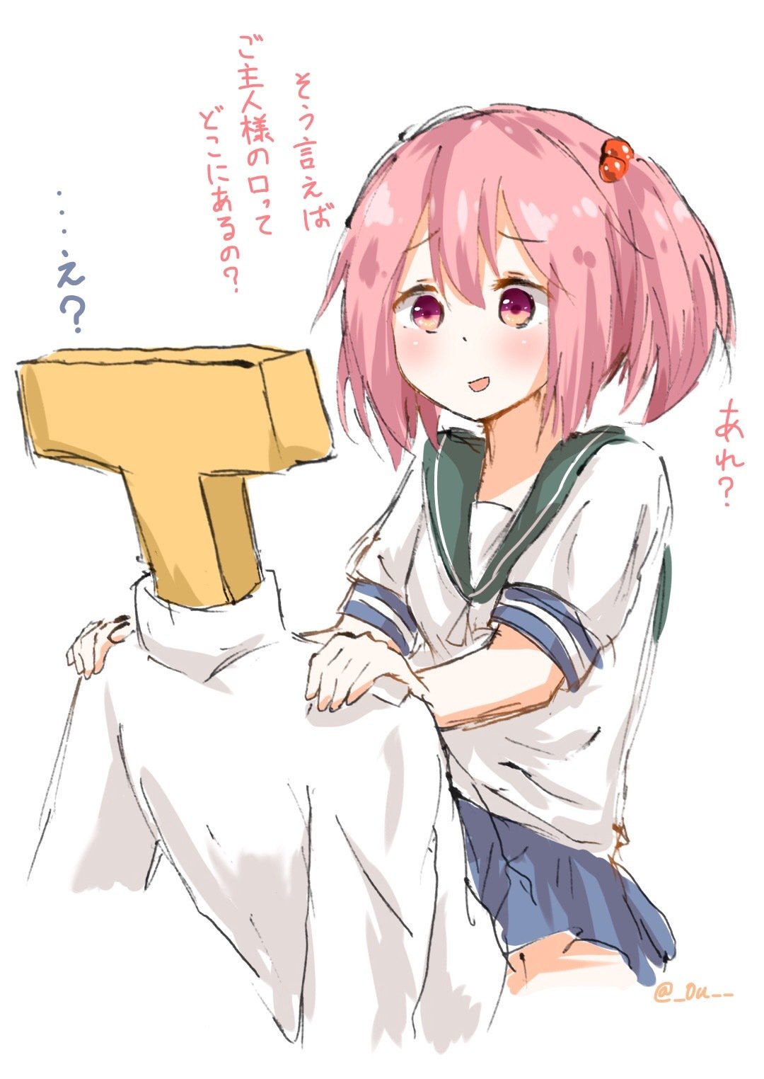 漣の日常