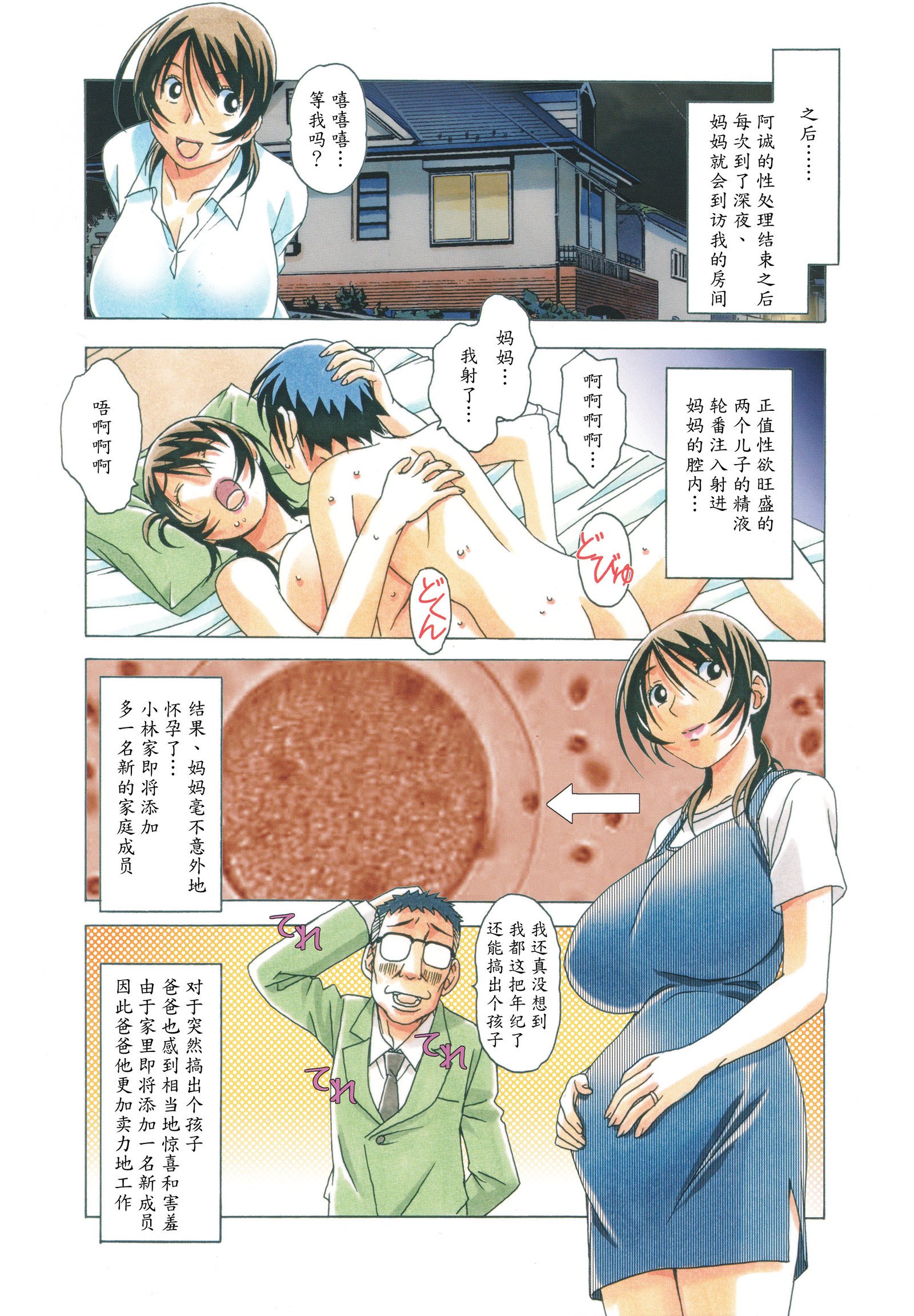 タブーあずさ