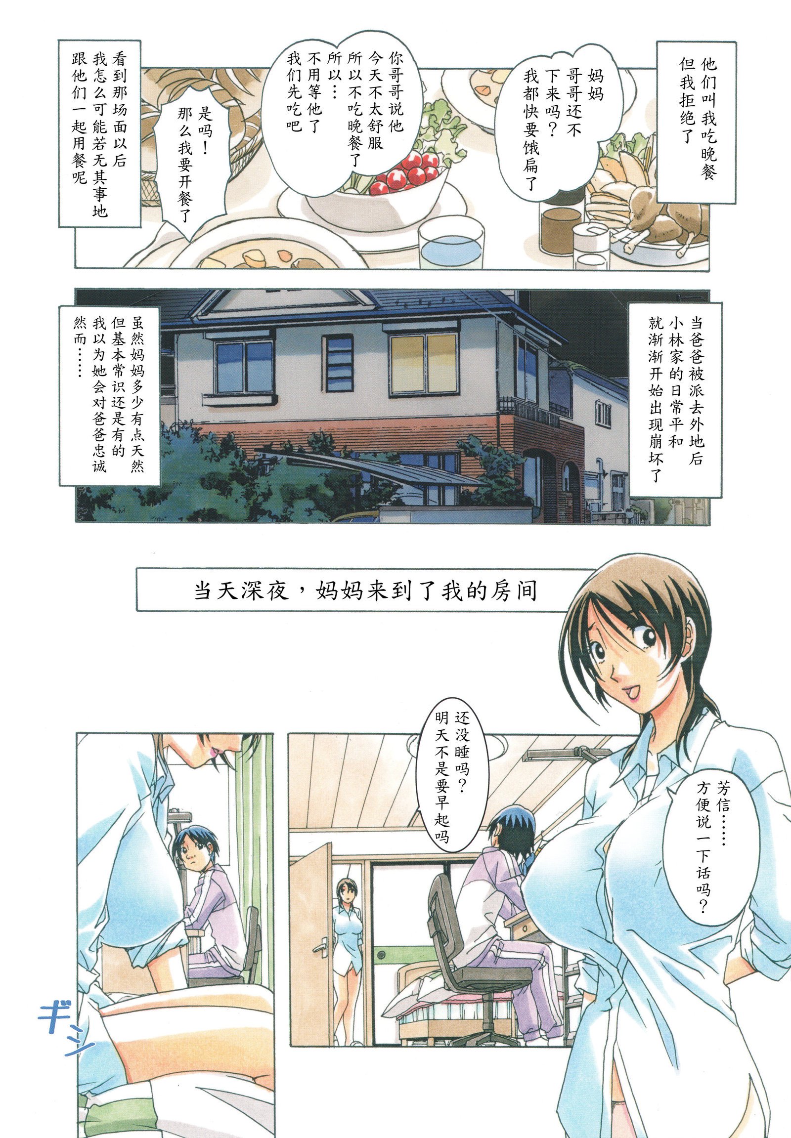 タブーあずさ