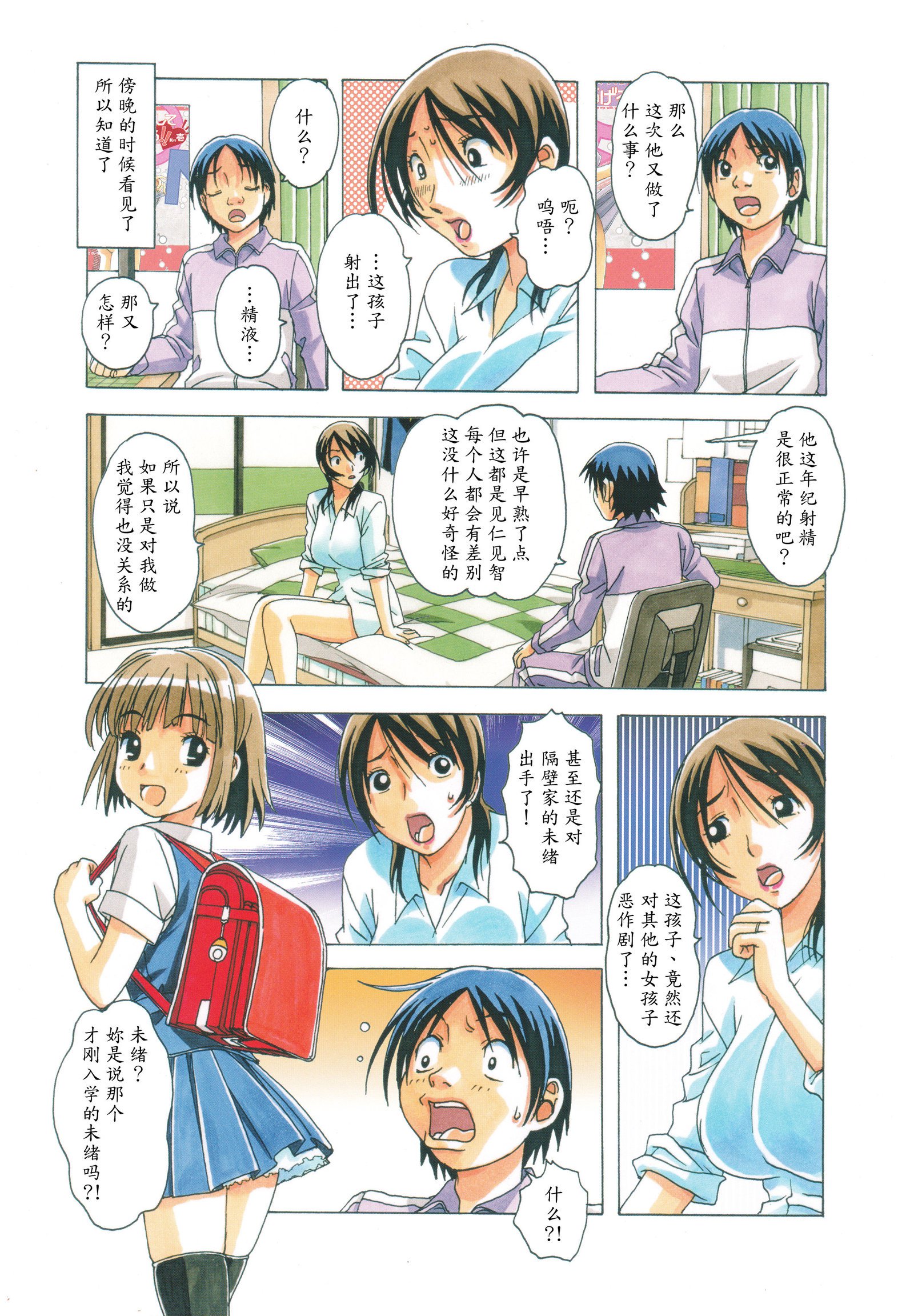 タブーあずさ