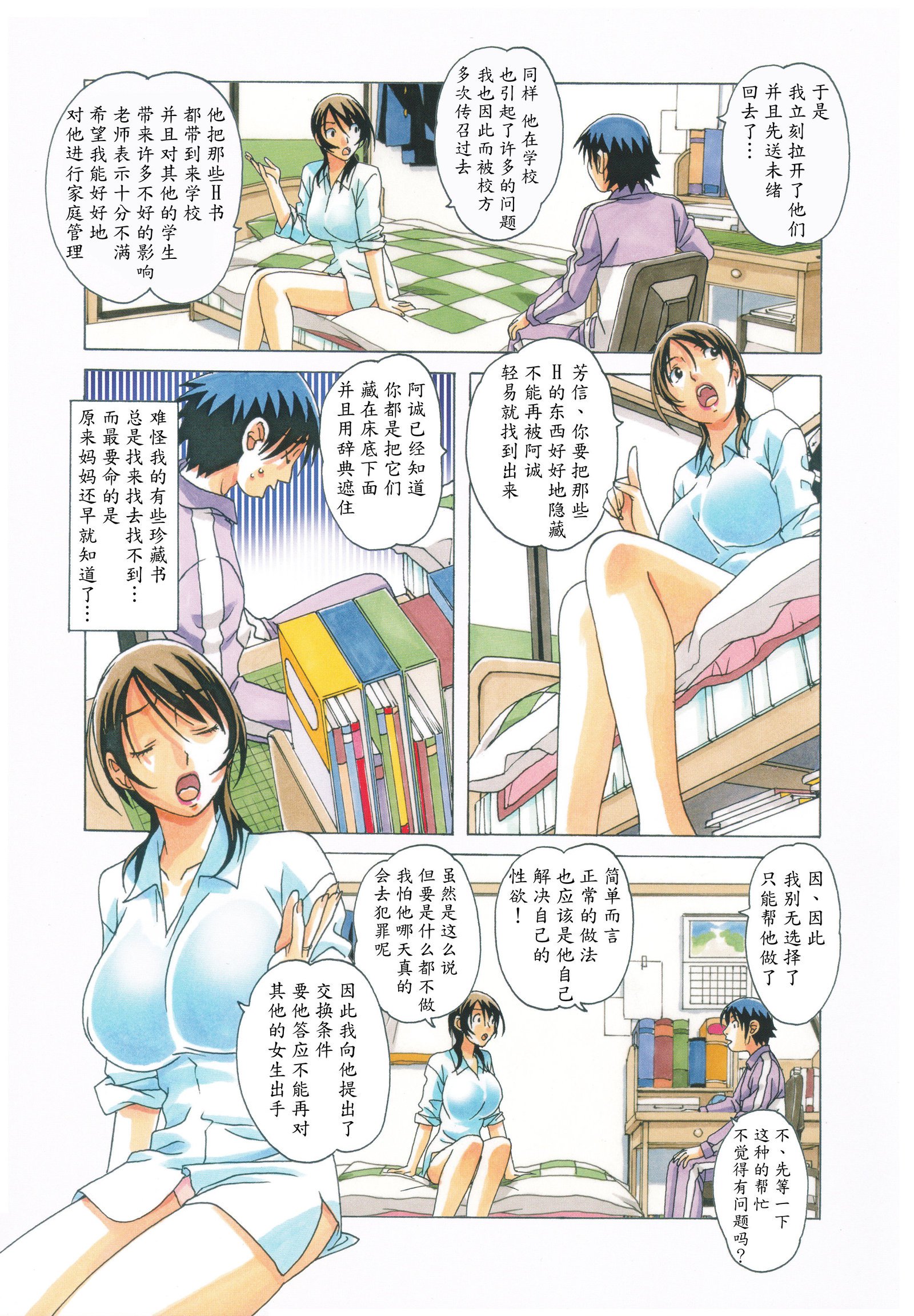 タブーあずさ